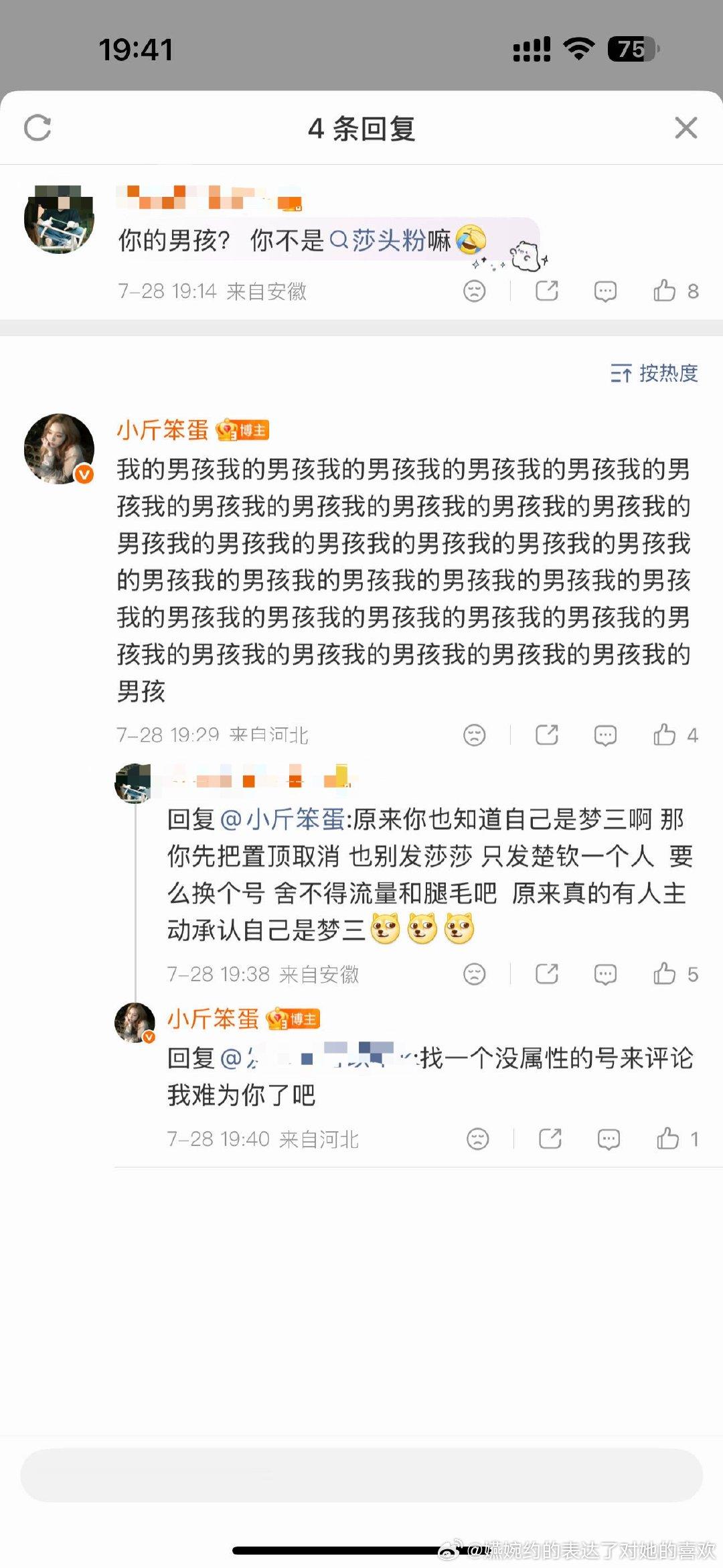 “你的男孩？你不是莎头粉嘛”王楚钦养的粉丝真是装都不装了