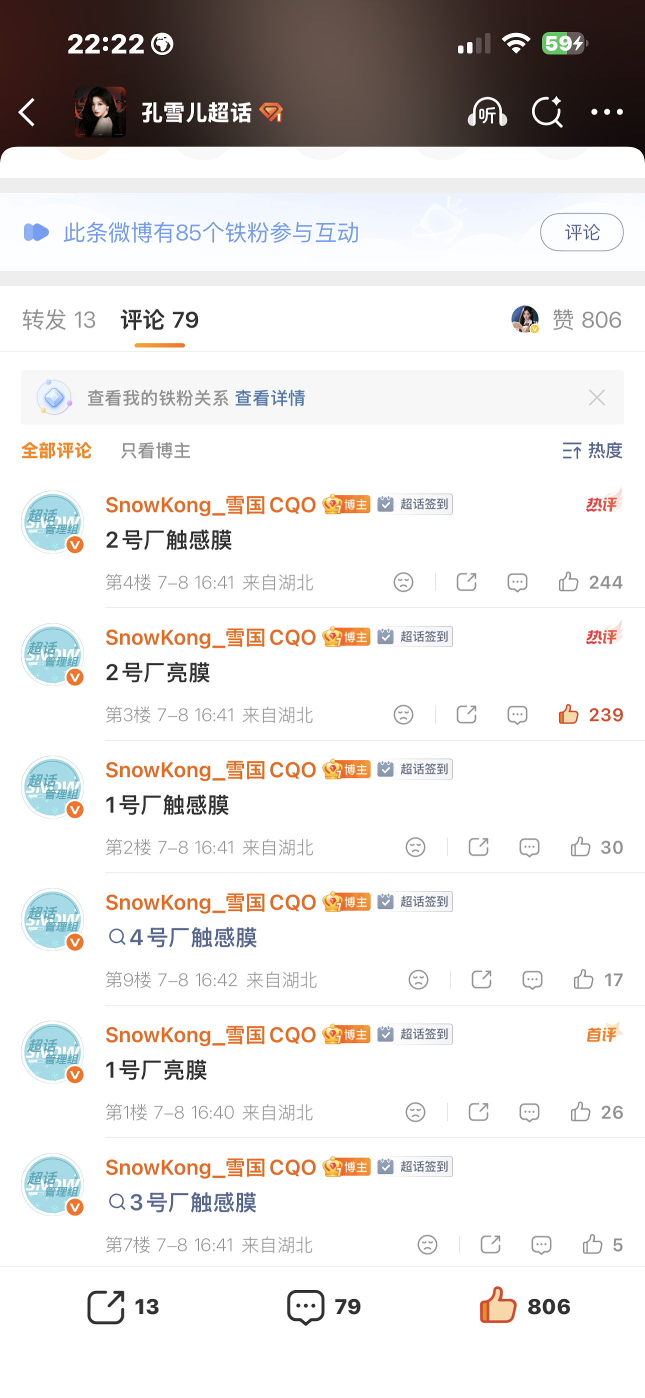 你俩打一架吧 