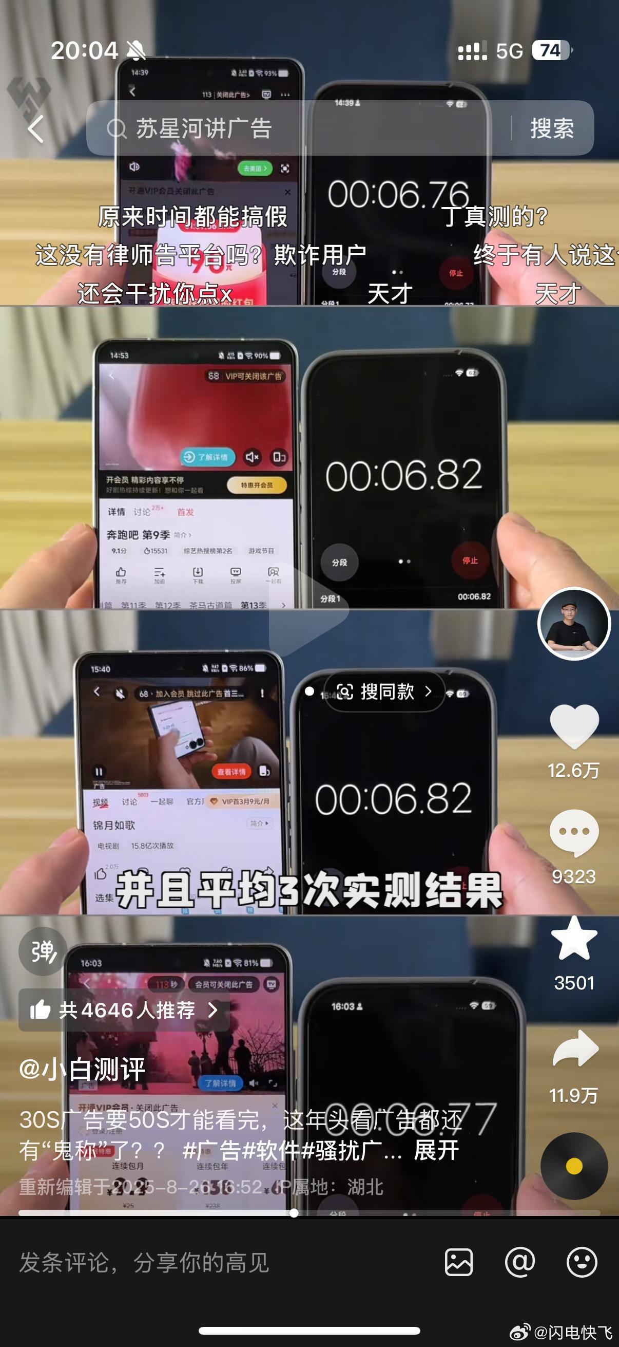 多个视频平台偷时间实测确实有四家主流观影媒体确实有赛博鬼秤了属于是[无聊]素材来