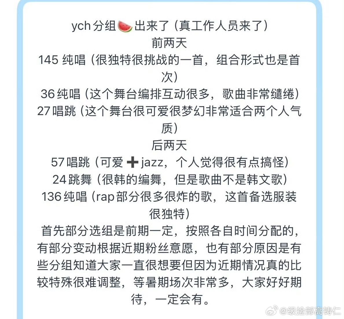 搞这么详细暑假场都来了 