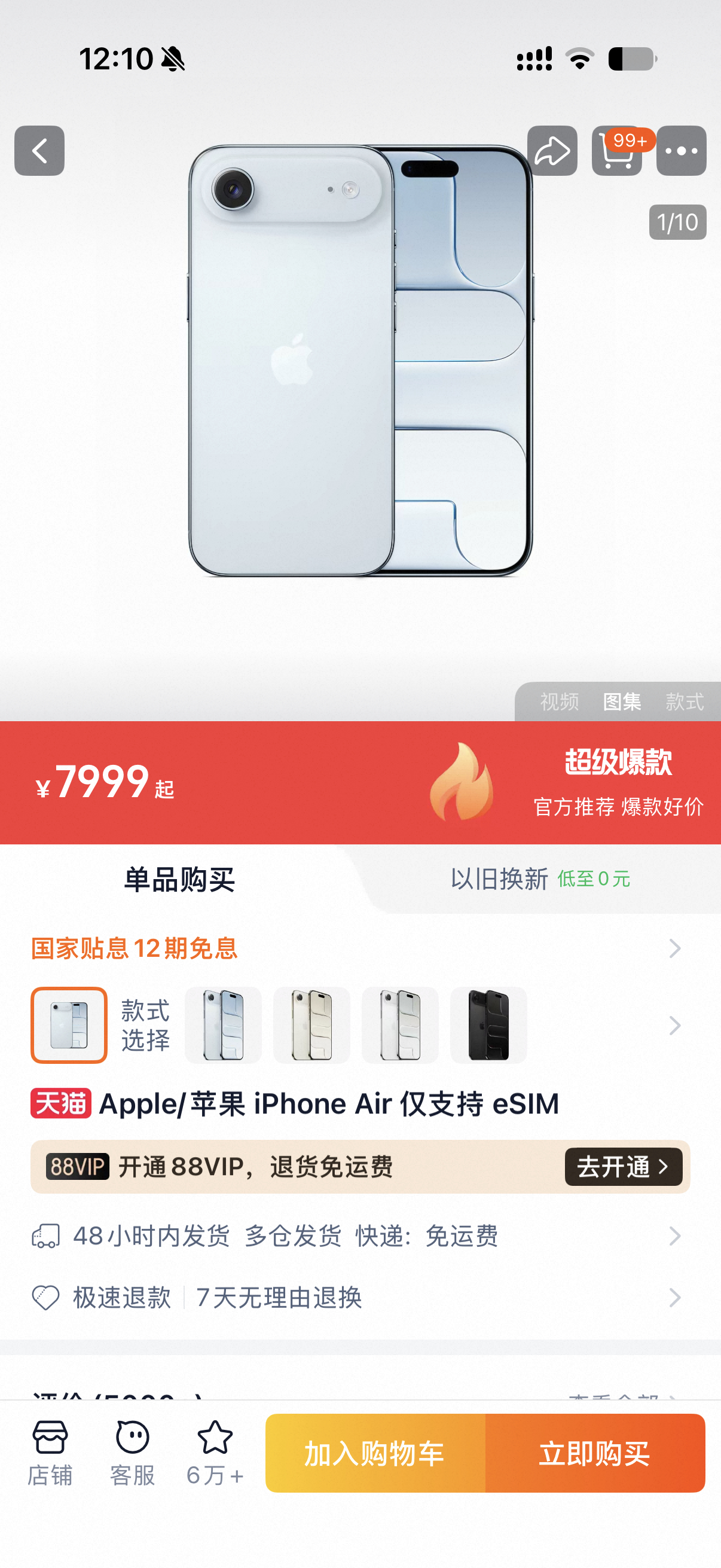 上周营销号一直在说这周iPhone要涨价。我寻思这不胡扯吗，刚打开一看确实涨价了