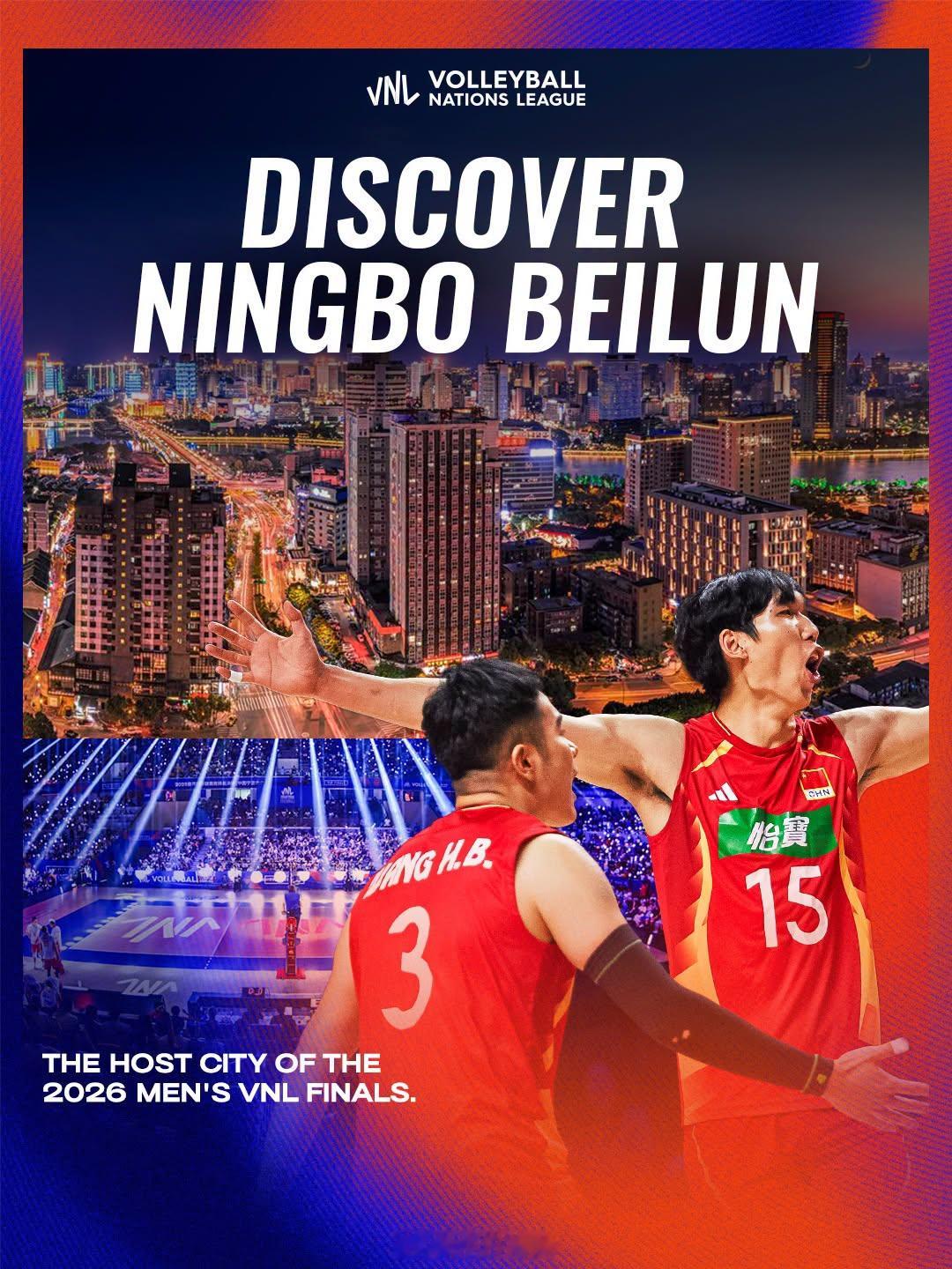 世界排球联赛：“VNL2026 ：探索宁波北仑🇨🇳✨男排世界联赛总决赛倒计时