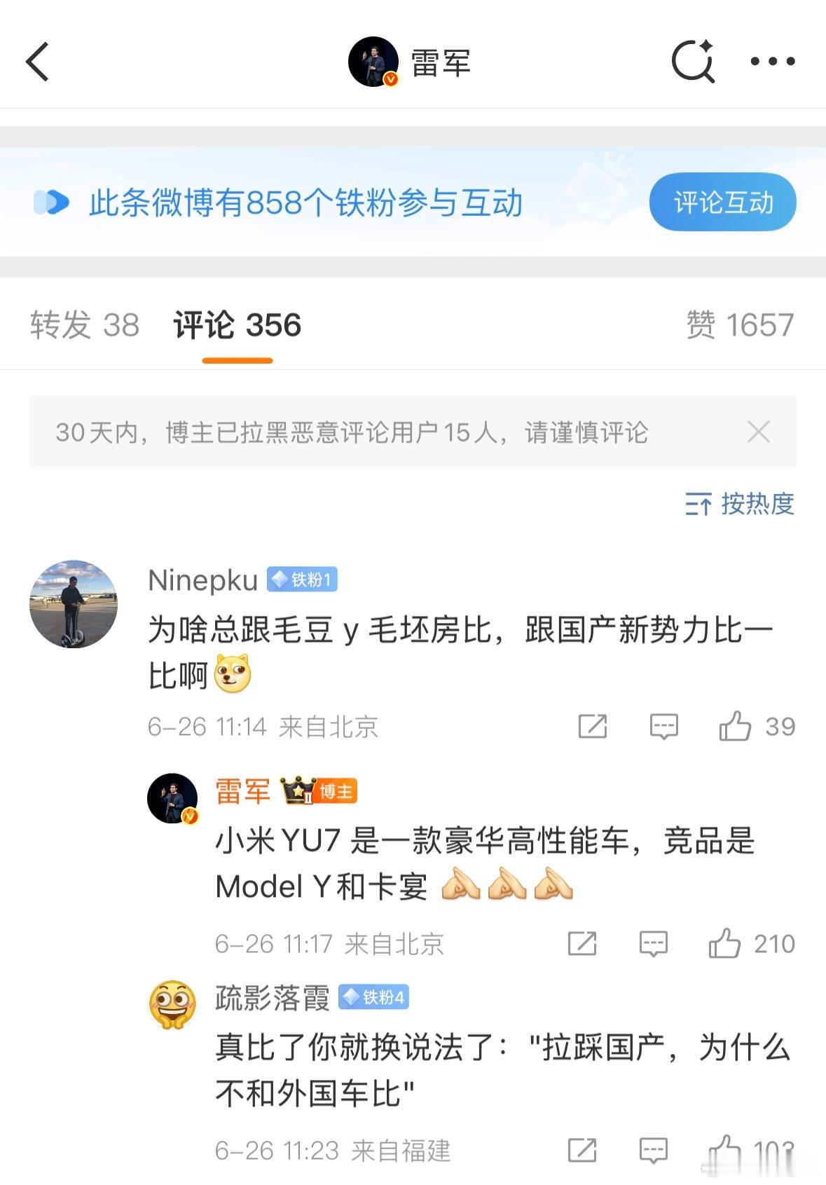 雷军：小米YU7 是一款豪华高性能车，竞品是 Model Y和卡宴  网友: M