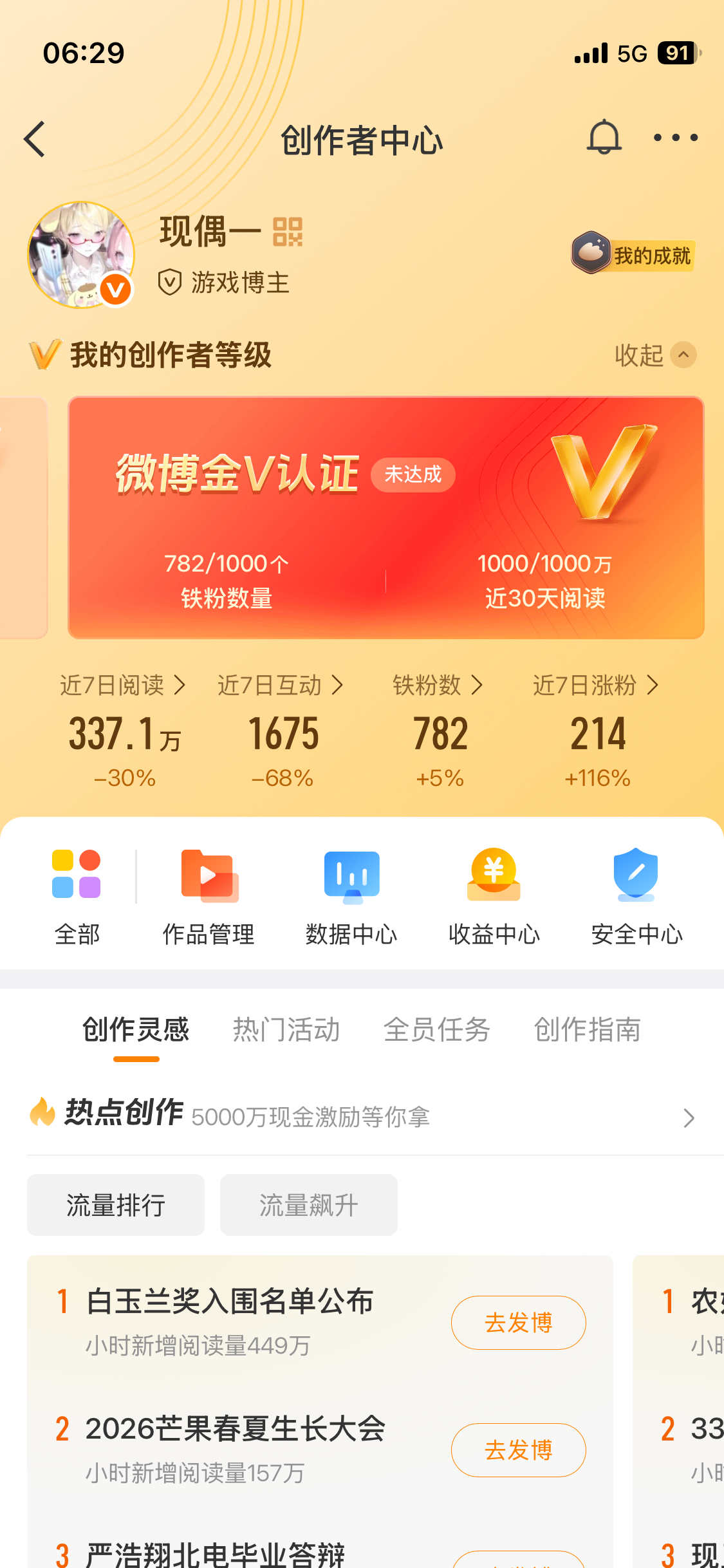 韩圈扩关  差铁红，韩娱无属纯养铁  直关扣一 粉丝列表回❌芙二吒四 