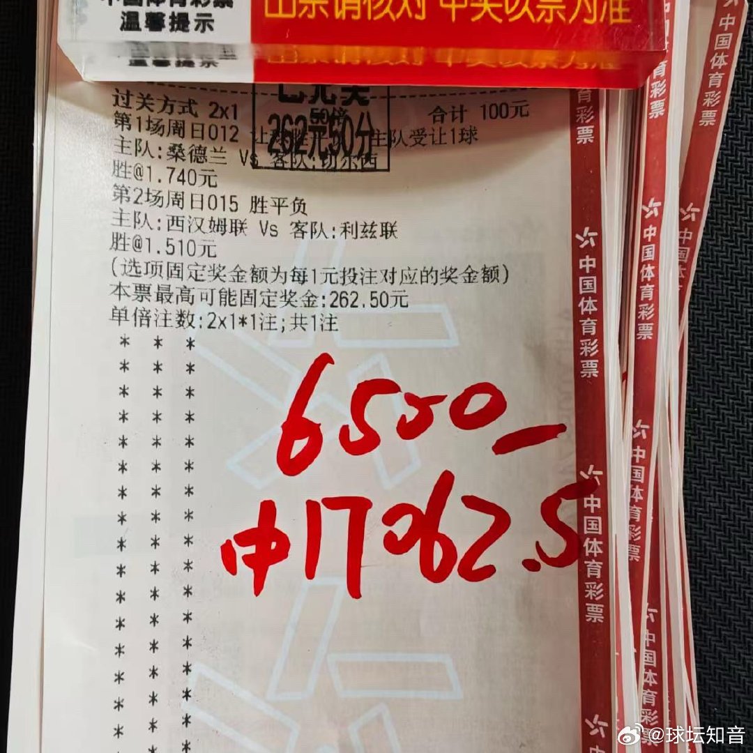 2串1稳稳收米，17062.5元大奖到手！🍀 