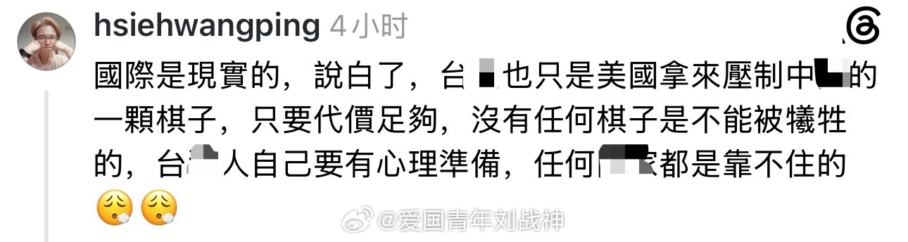蛙蛙🐸心凉了、崩溃了、破防了～美国暂停一项对台军售案海外新鲜事热点现场