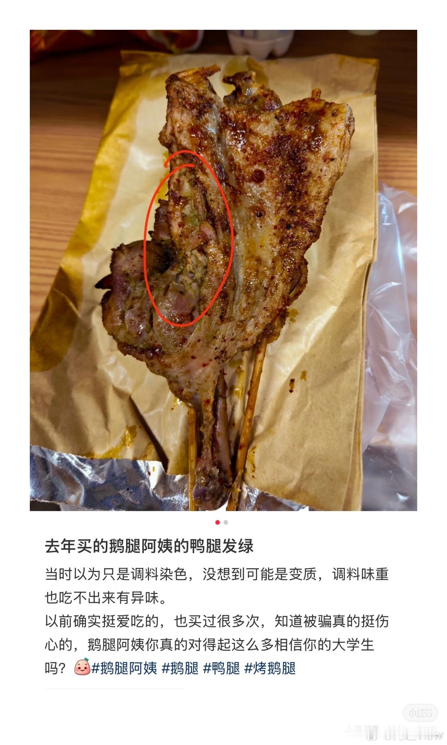 鹅腿阿姨儿子说不吃滚出去  看来真的是挣的多了，母亲是只管做鸭腿，儿子在群里管售