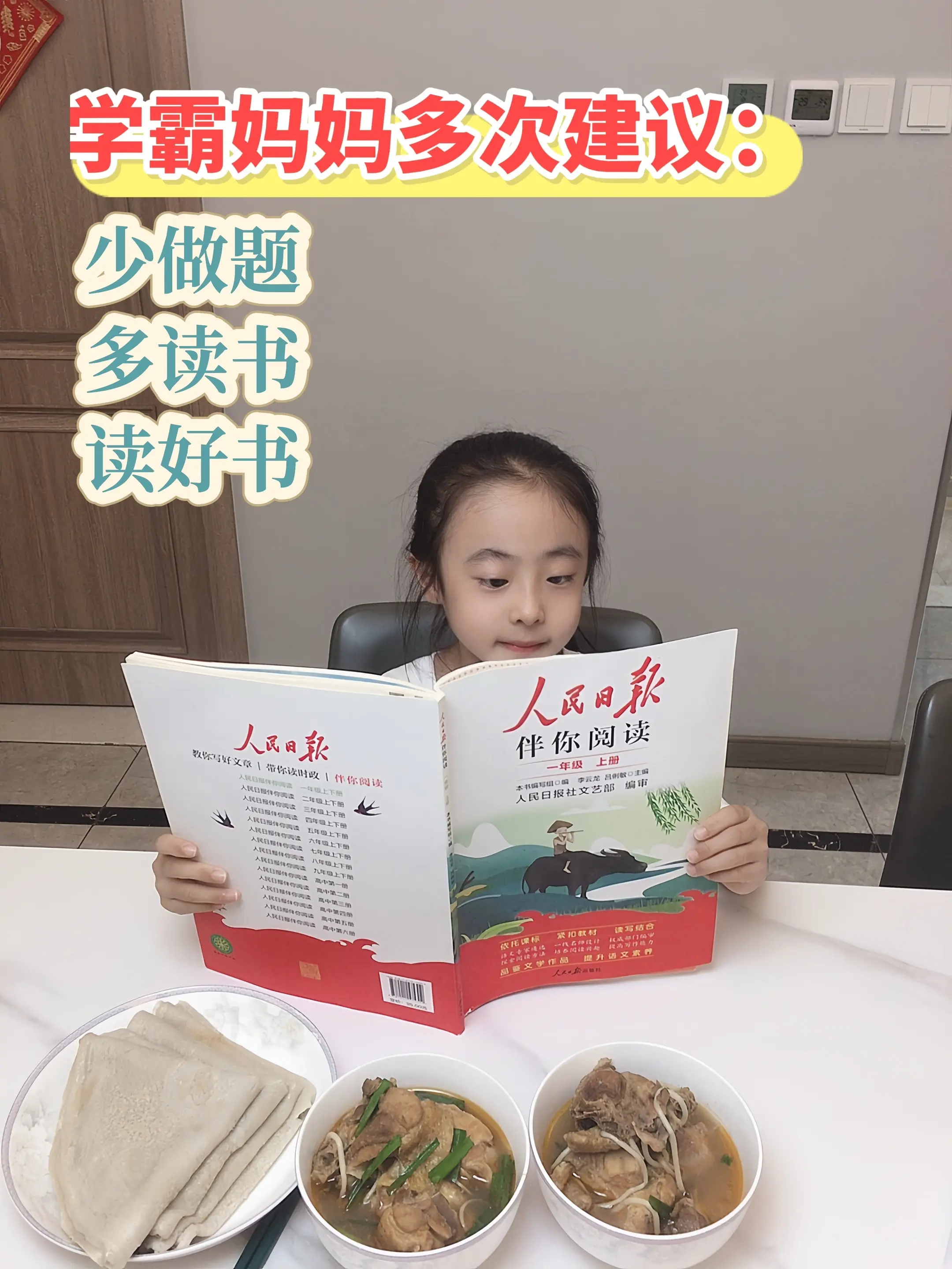 人民日报所选文章篇篇经典🔥。《人民日报伴你阅读》同步课本拓展阅读，作...