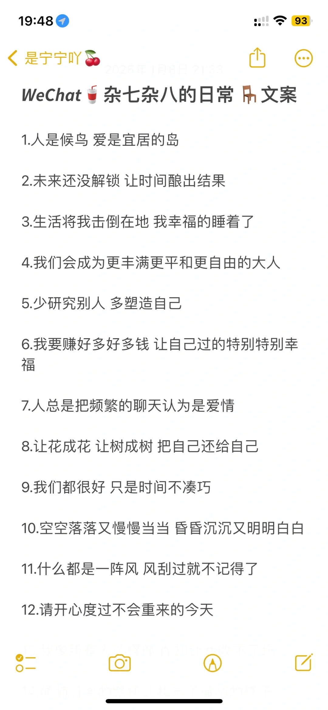 𝙒𝙚𝘾𝙝𝙖𝙩🥤杂七杂八的日常 🪑文案