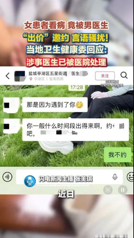 “太离谱了!”江苏盐城，一名外地女子到这里旅游，身体不适就到附近的一家社区医院就