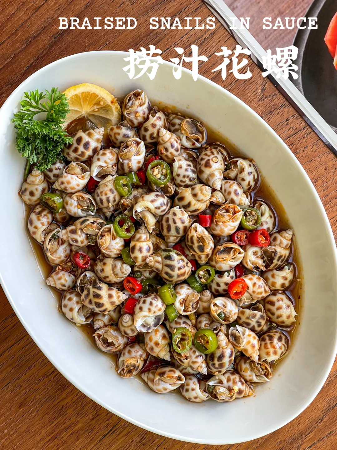 爽辣过瘾❗️春夏必备❗️🐚捞汁花螺➕盐水毛豆