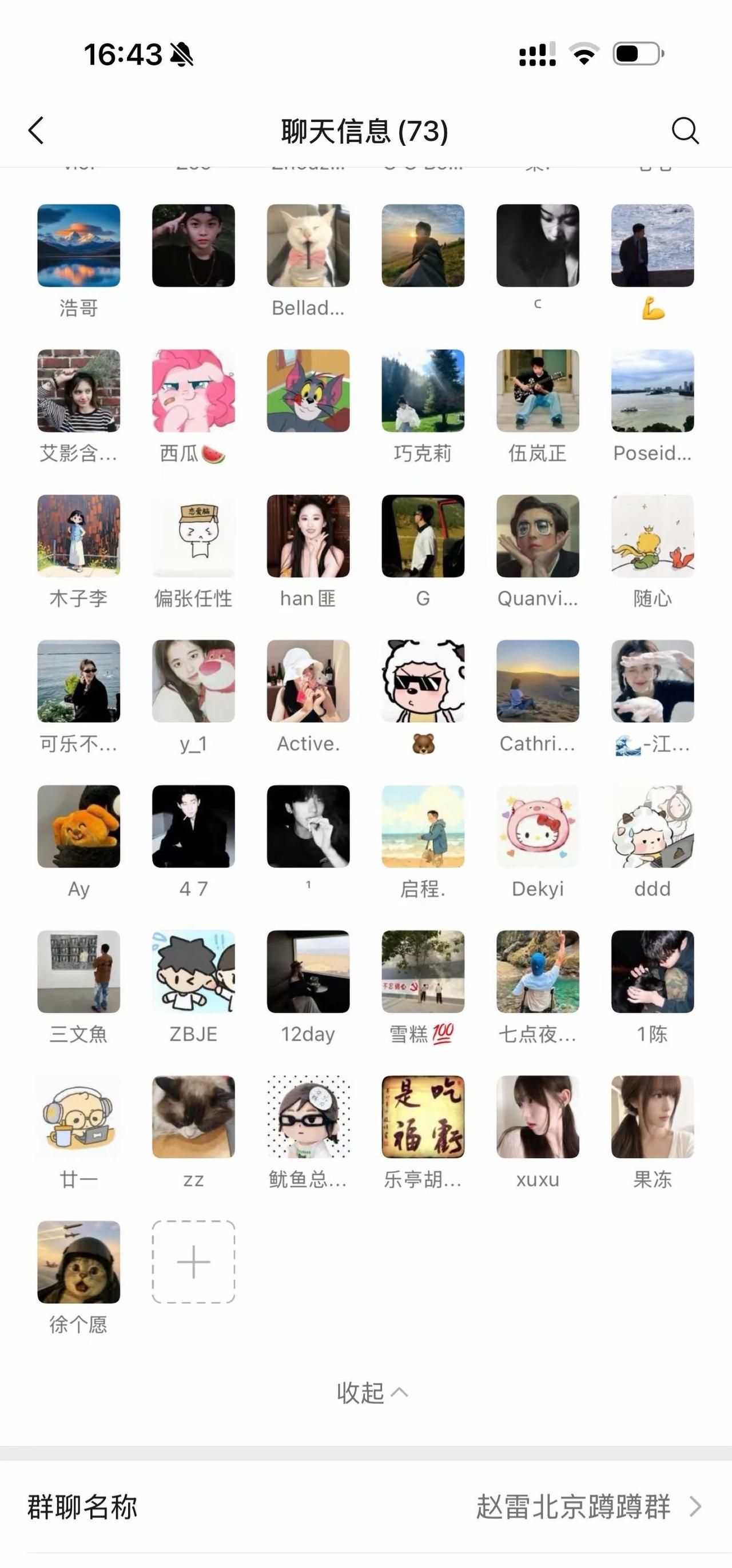 🦔小刺猬集合！赵雷北京演唱会。空是个圆圈，我们终将在北京相见✨赵雷北京站粉丝招