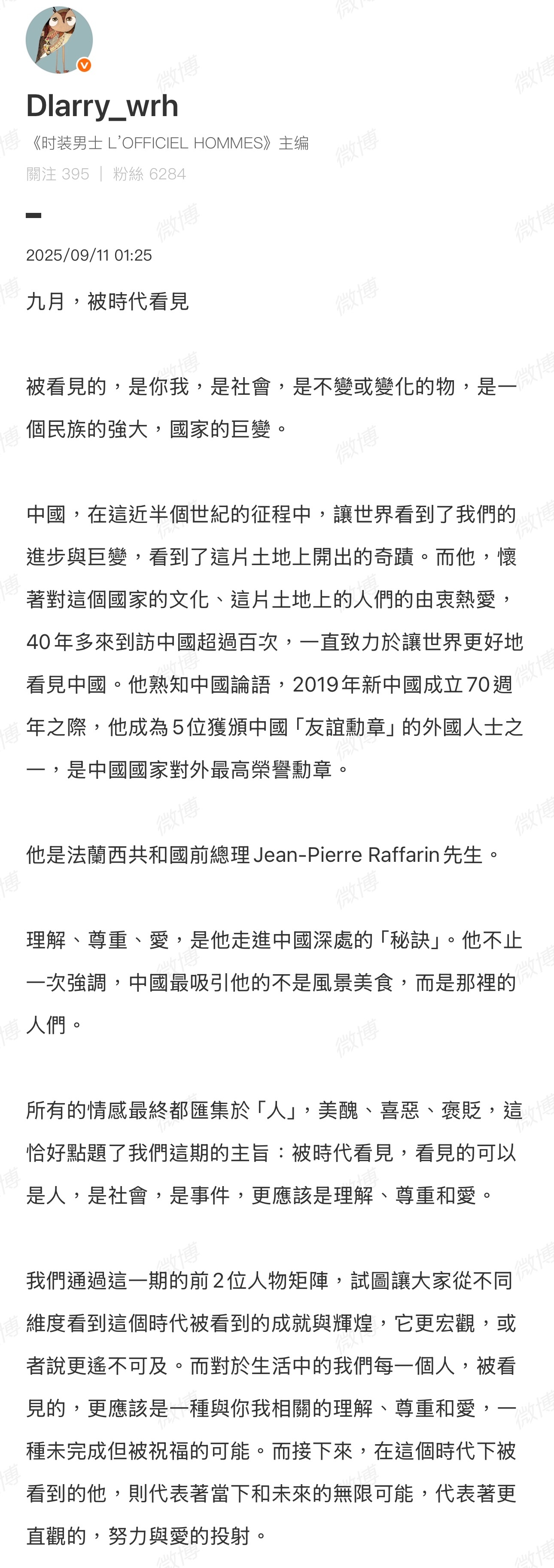 时装男士主编介绍第二位封面人物，并引入第三位也就是梓渝，那个代表着当下和未来无限