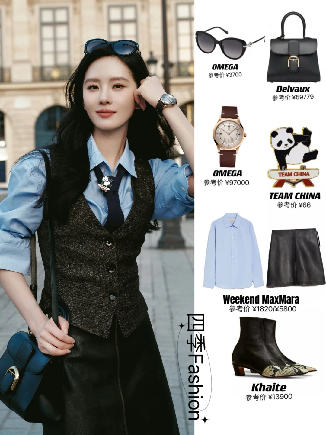 刘诗诗奥运穿搭LOOK3️⃣，与老钱风真是绝配‼️