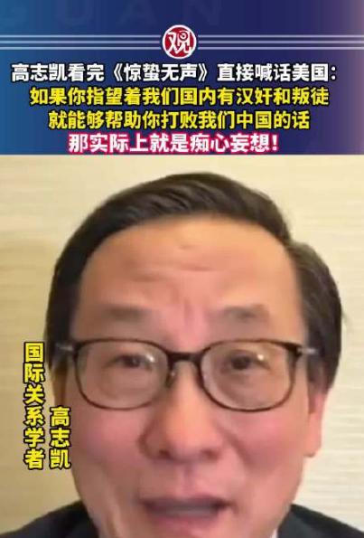 高志凯把话挑明了。直愣愣戳破那层许多人不敢捅的窗户纸——八十年前的故纸堆里，谁给