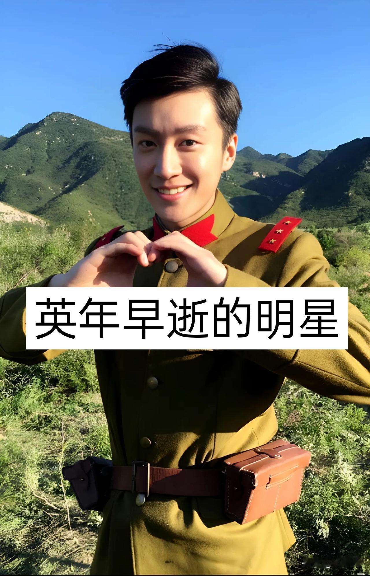 英年早逝的明星[祈祷]#娱乐圈永不落幕# #娱乐名人录# #最怀念的明星#
