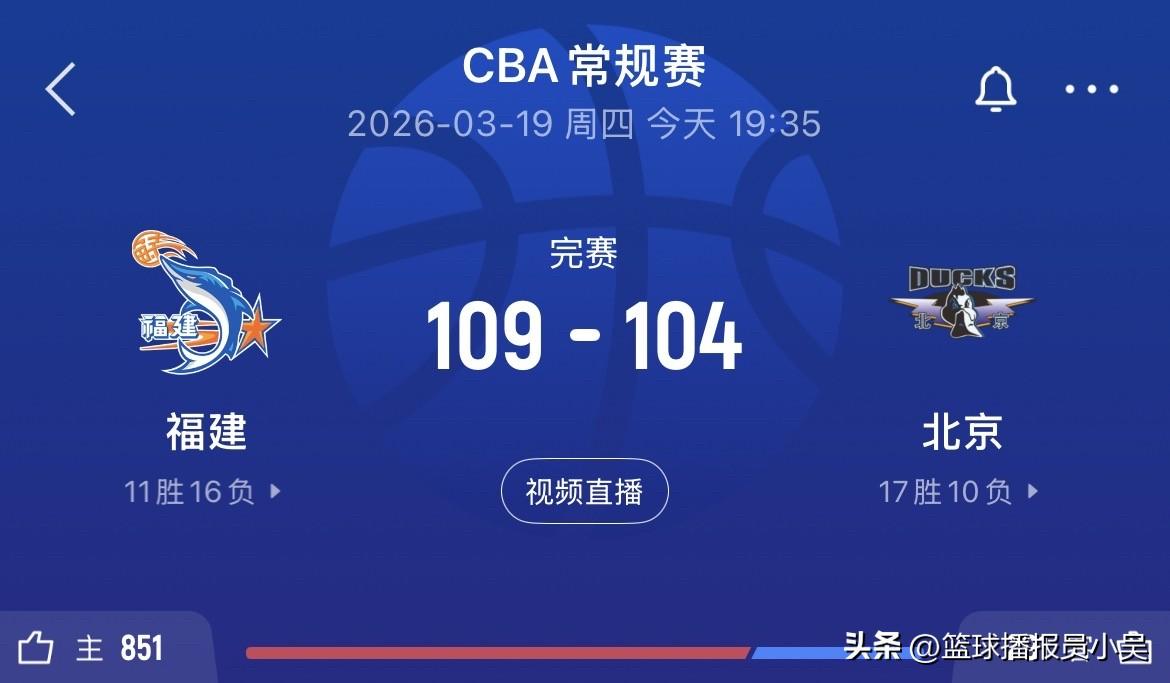 CBA北京爆冷输福建！赛后球迷说出三个评价：

1.张才仁是怎么做到上场23分钟
