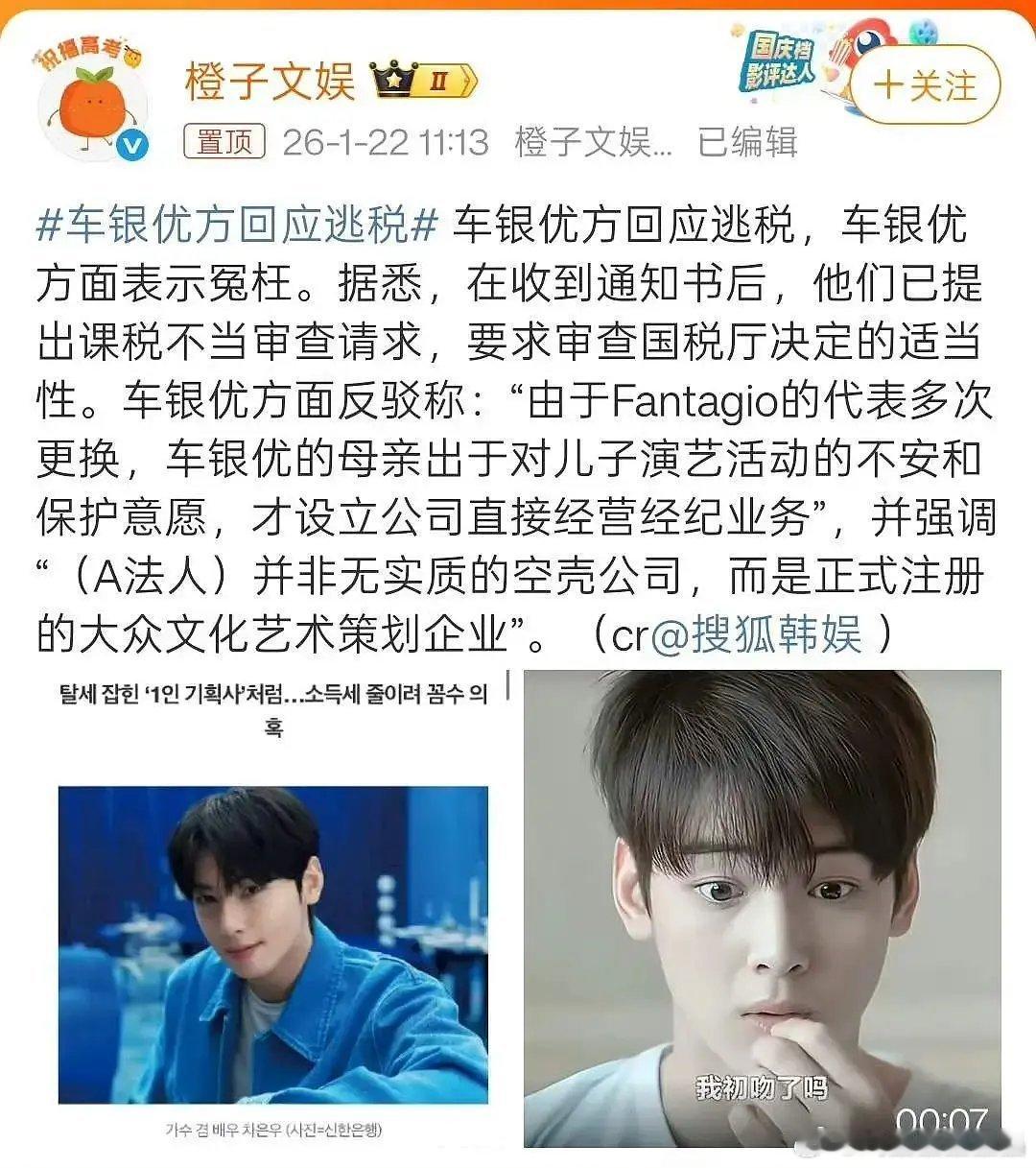 车银优涉嫌逃税车银优回应逃税：不是我，是我妈，学内娱，和母亲切割了。 