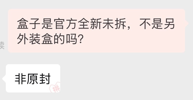 不知道算不算常识: 不要买所谓国内发货的"全新未拆"ns/ns2卡带，除非是刚刚