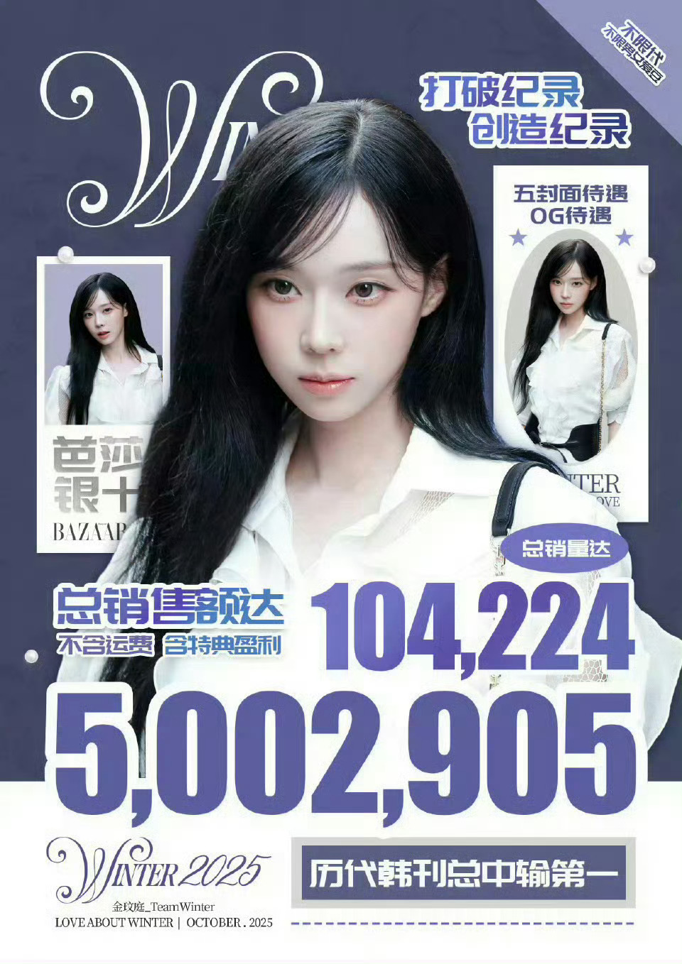 田柾国这个反差。。金玟庭 女神好牛 