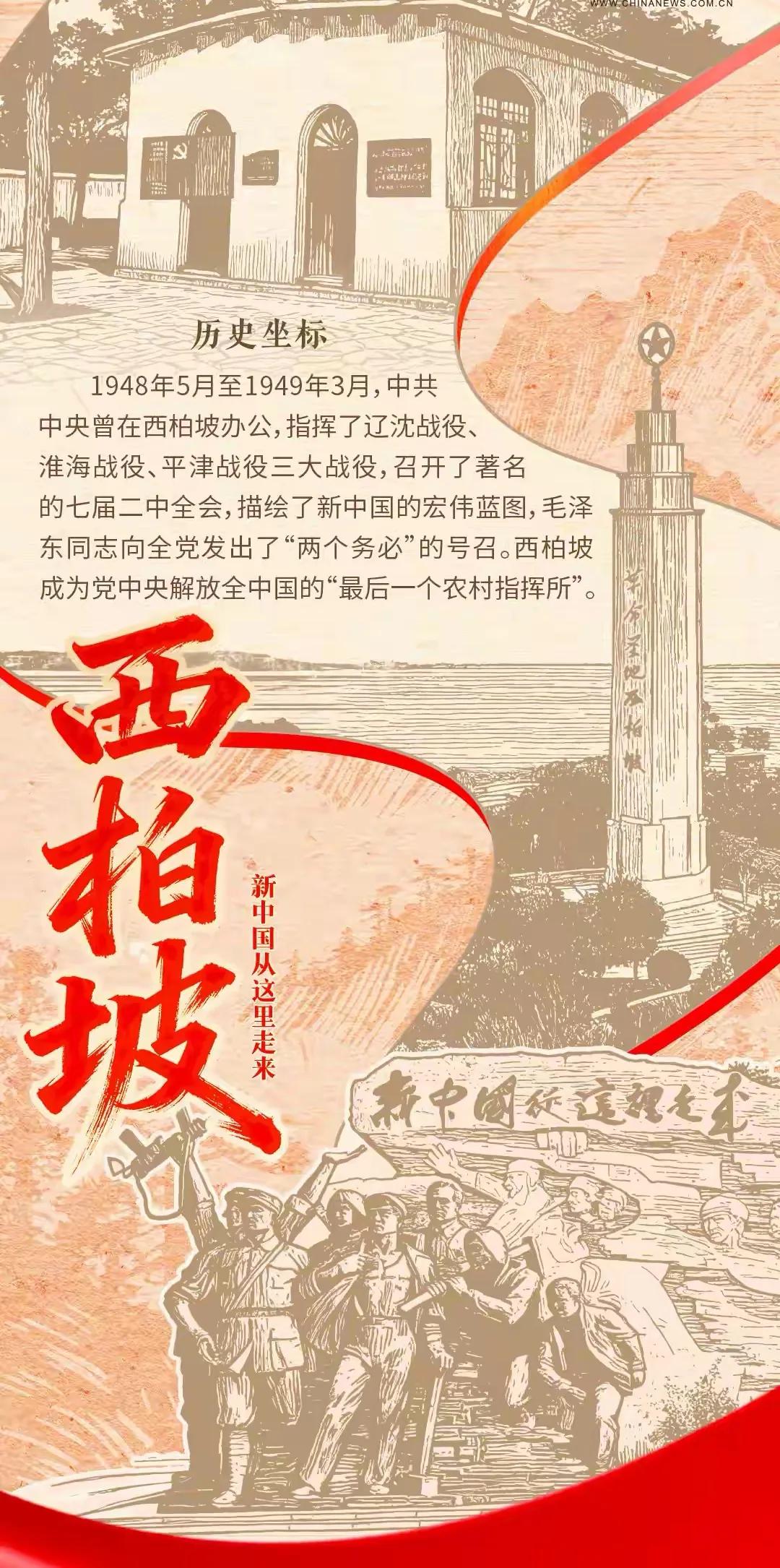 伟大民族精神 共和国的脊梁