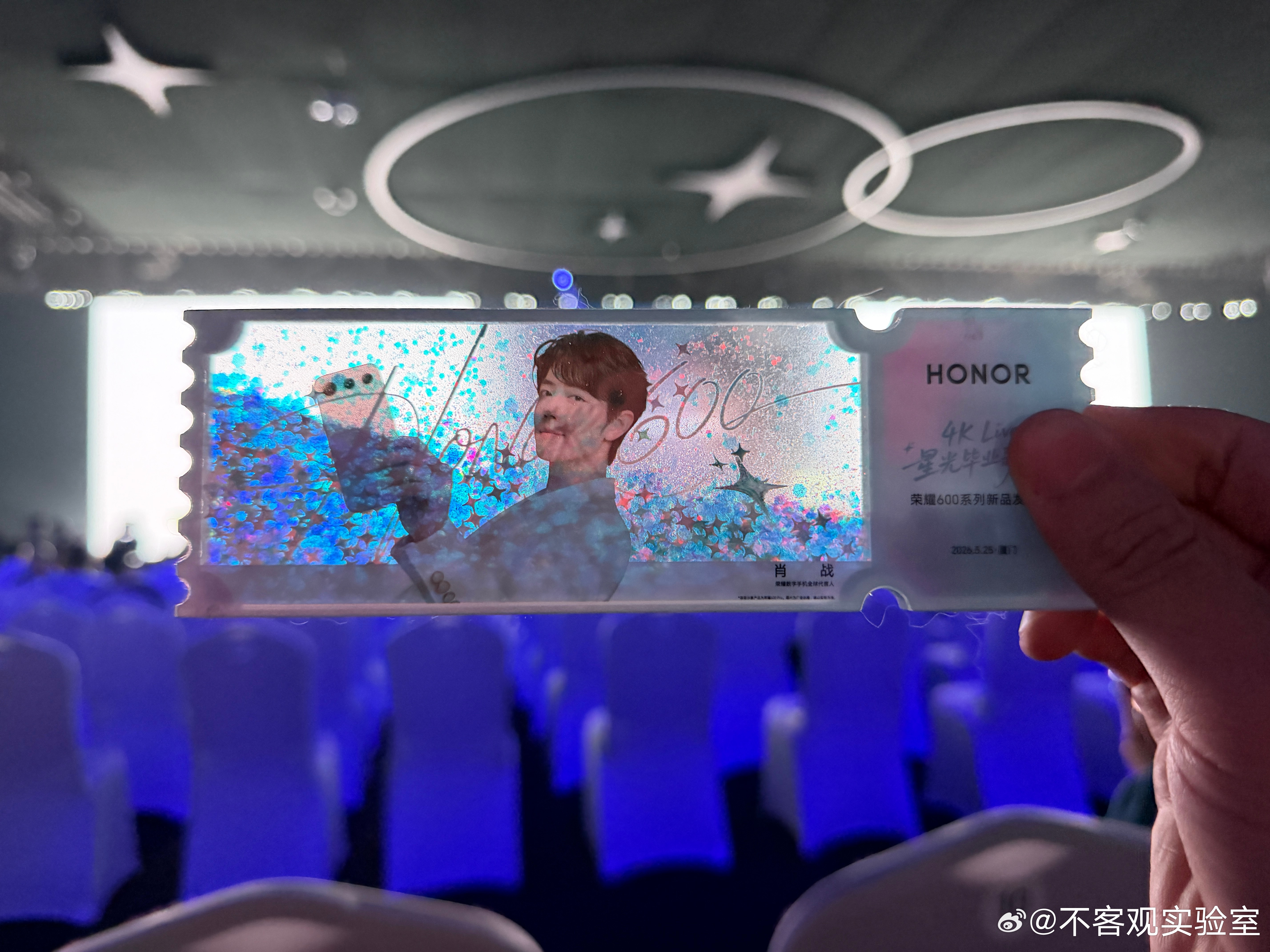 荣耀600发布会门票是一个流沙亚克力牌，估计肖战粉丝会喜欢。 荣耀600直出肖战