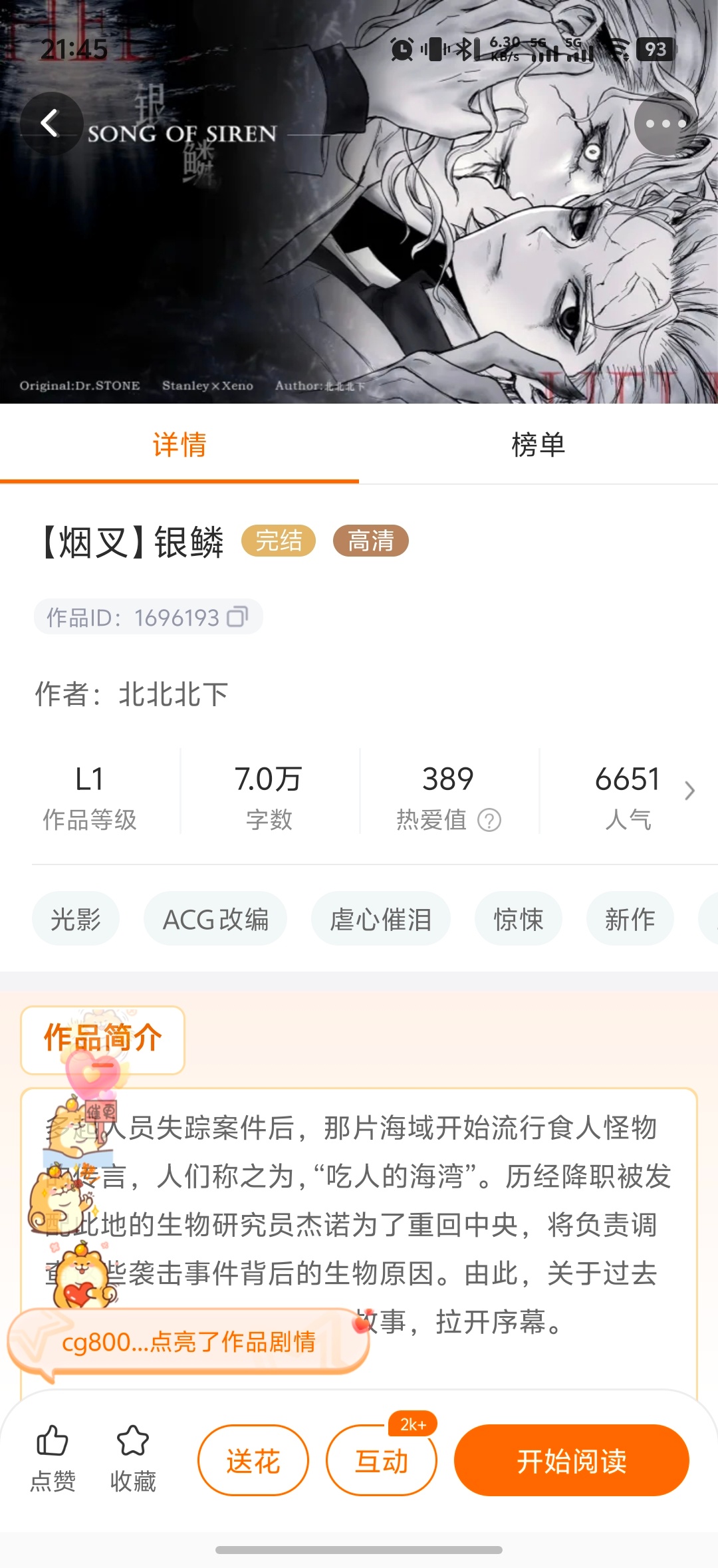 哦呵呵 我将开始好好品鉴一番 
