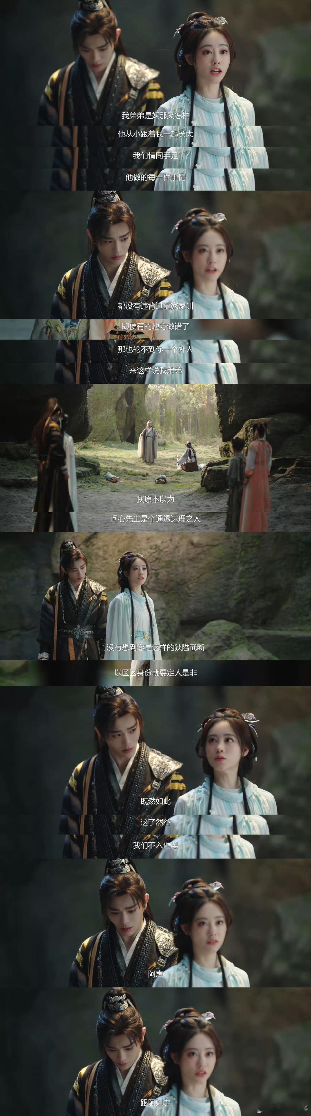 #慕瑶知道慕声是半妖了#当慕瑶知道慕声是妖，转身挡在弟弟面前，那一句“轮不到一个