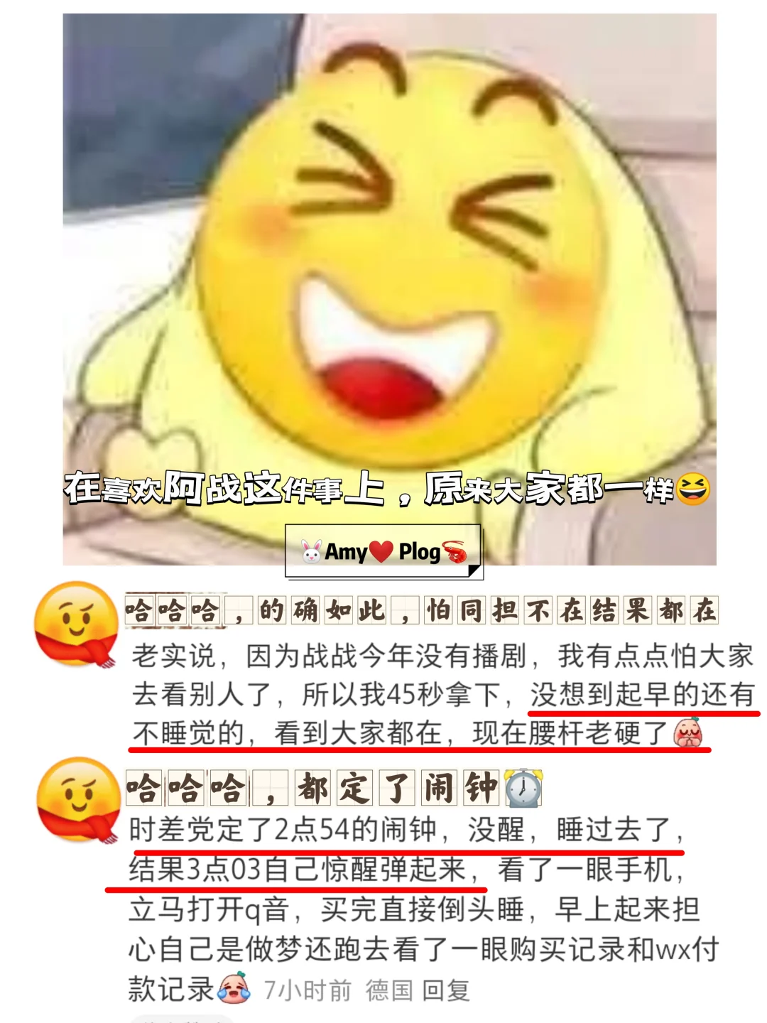 哈哈哈😆顶流的虾虾在爱他这件事上都一样