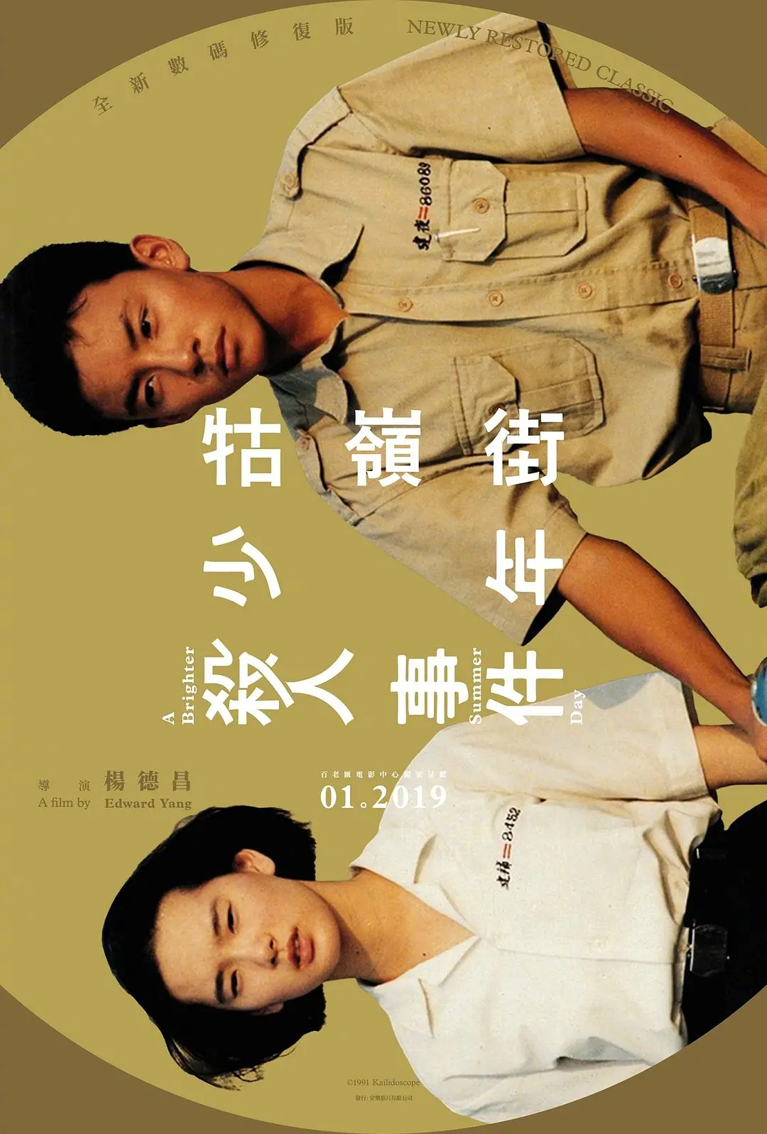 35年前的今天，《牯岭街少年杀人事件》台湾地区公映。 