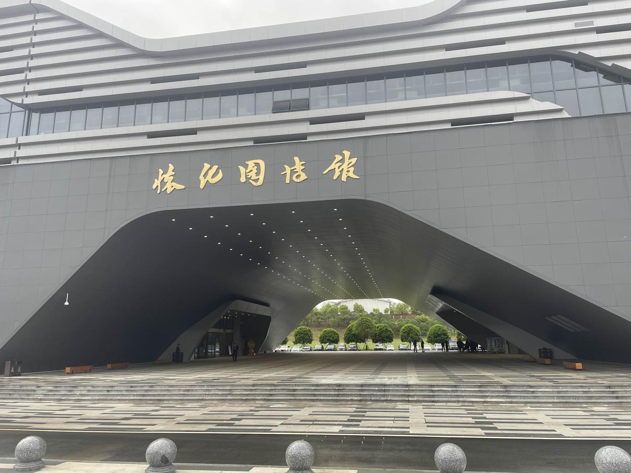 今天冒雨去了怀化博物馆。到了以后才发现怀化的图书馆和博物馆的建筑是合一的。按照导