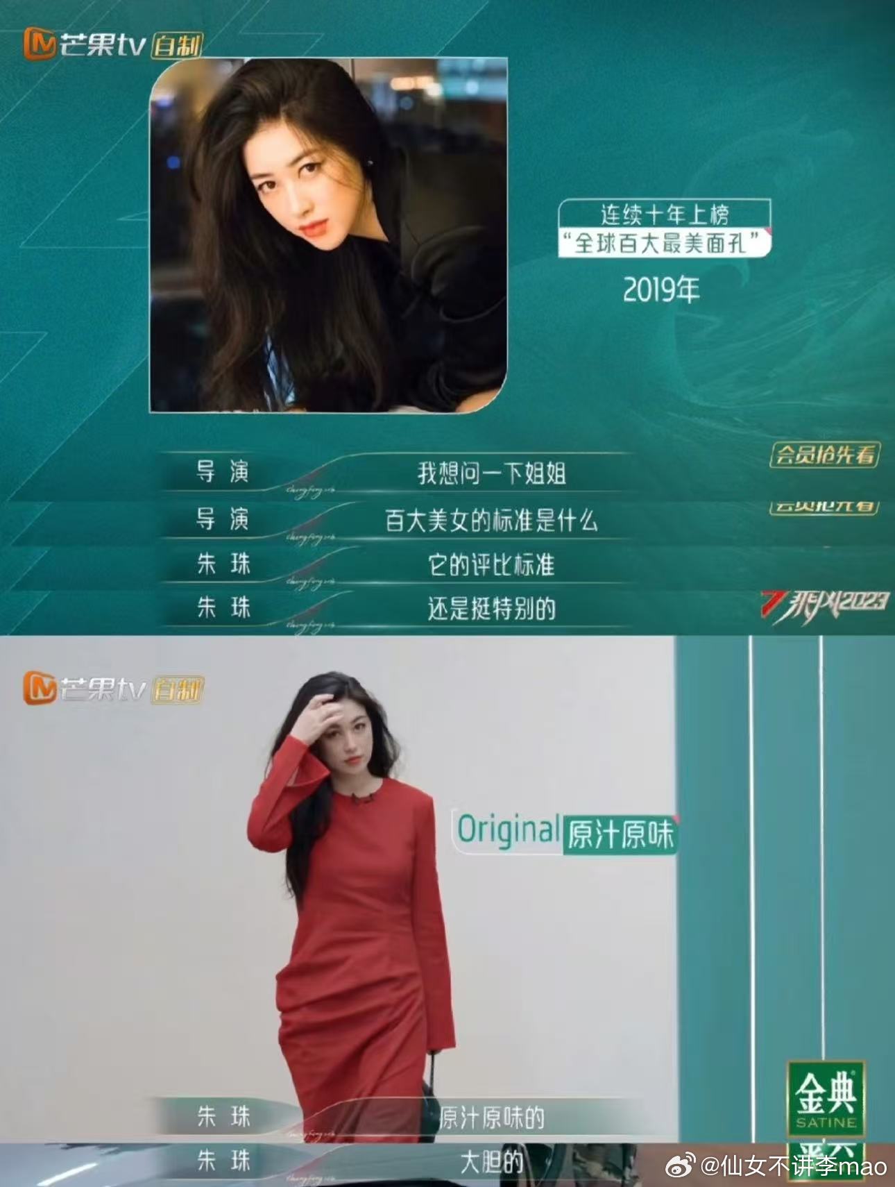 朱珠好绝的妈咪气质 美没有标准答案，美女就是原汁原味大胆的中粉疑送奔驰给泰国gl