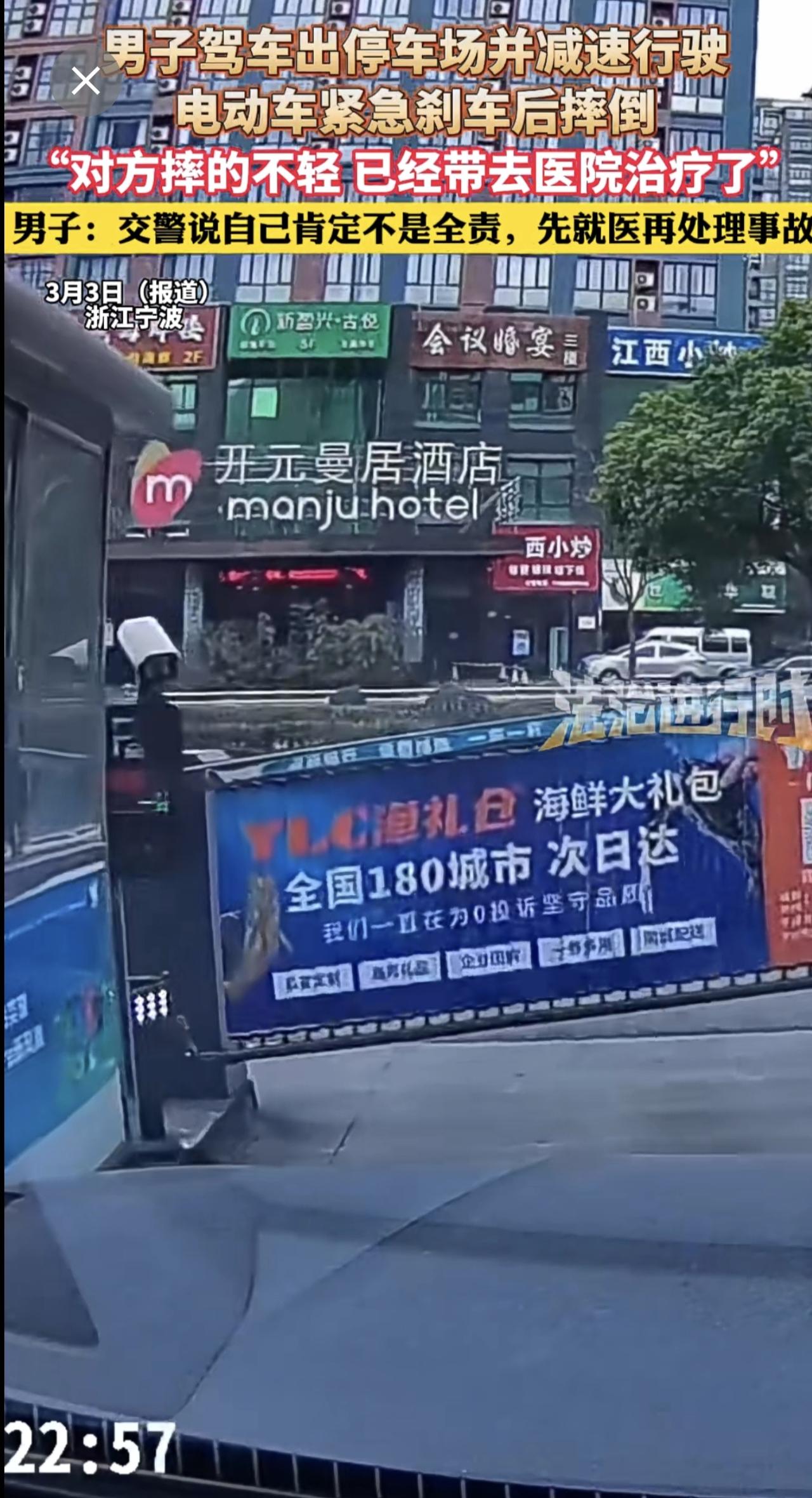 男子驾车出停车场并减速行驶，电动车紧急刹车后摔倒。