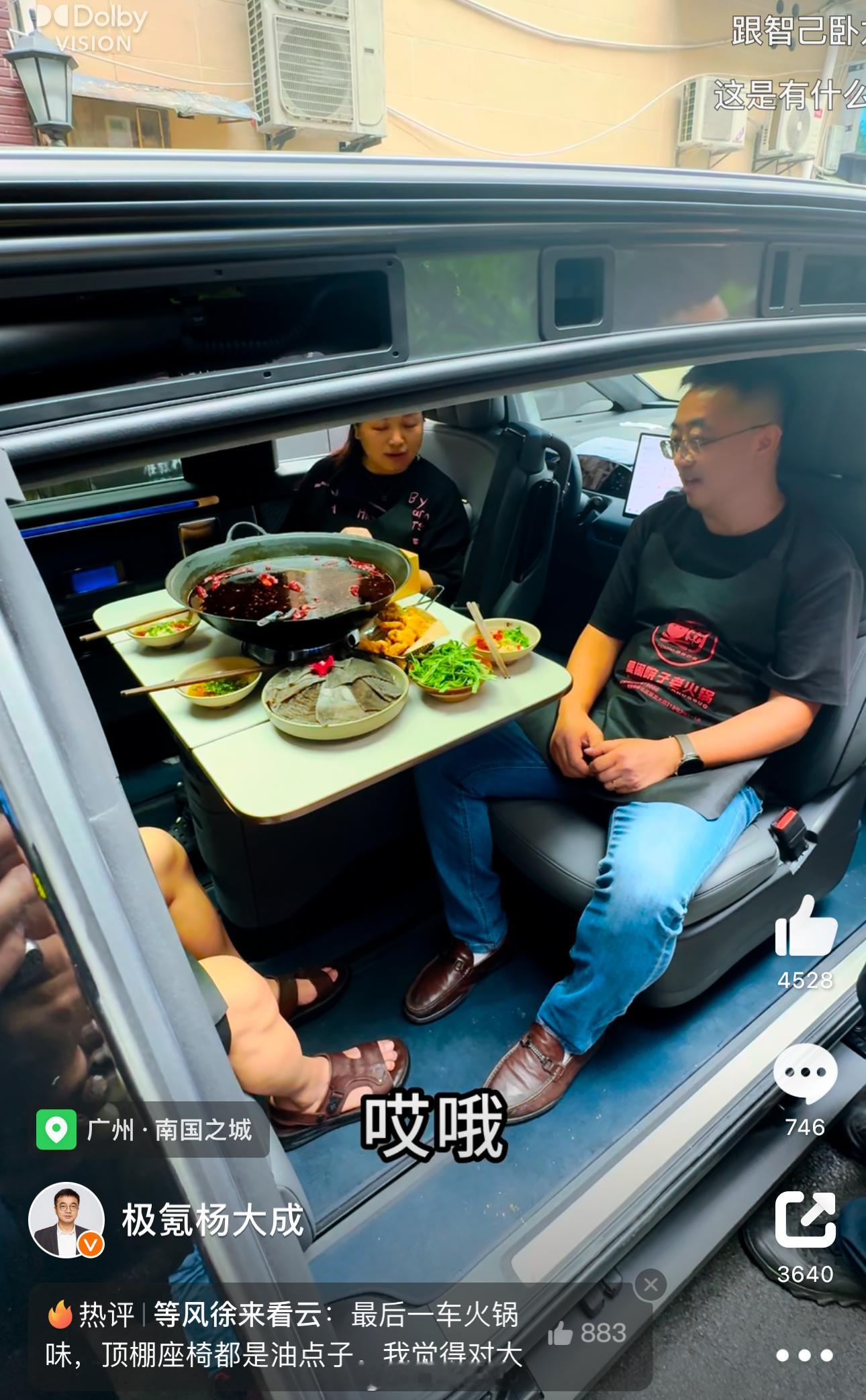 昨天没怎么注意，怎么车里吃个火锅🥘都有人批评？并且，当大家都站在道德的制高点上