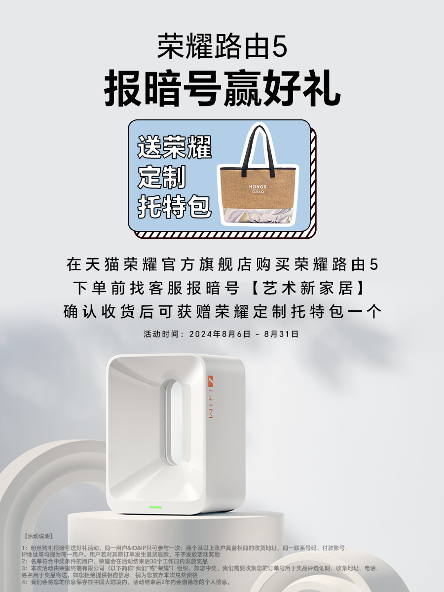 买路由器还送包啊[doge]不过可是有暗号的，跟客服大喊艺术新家居～就可以拿到一