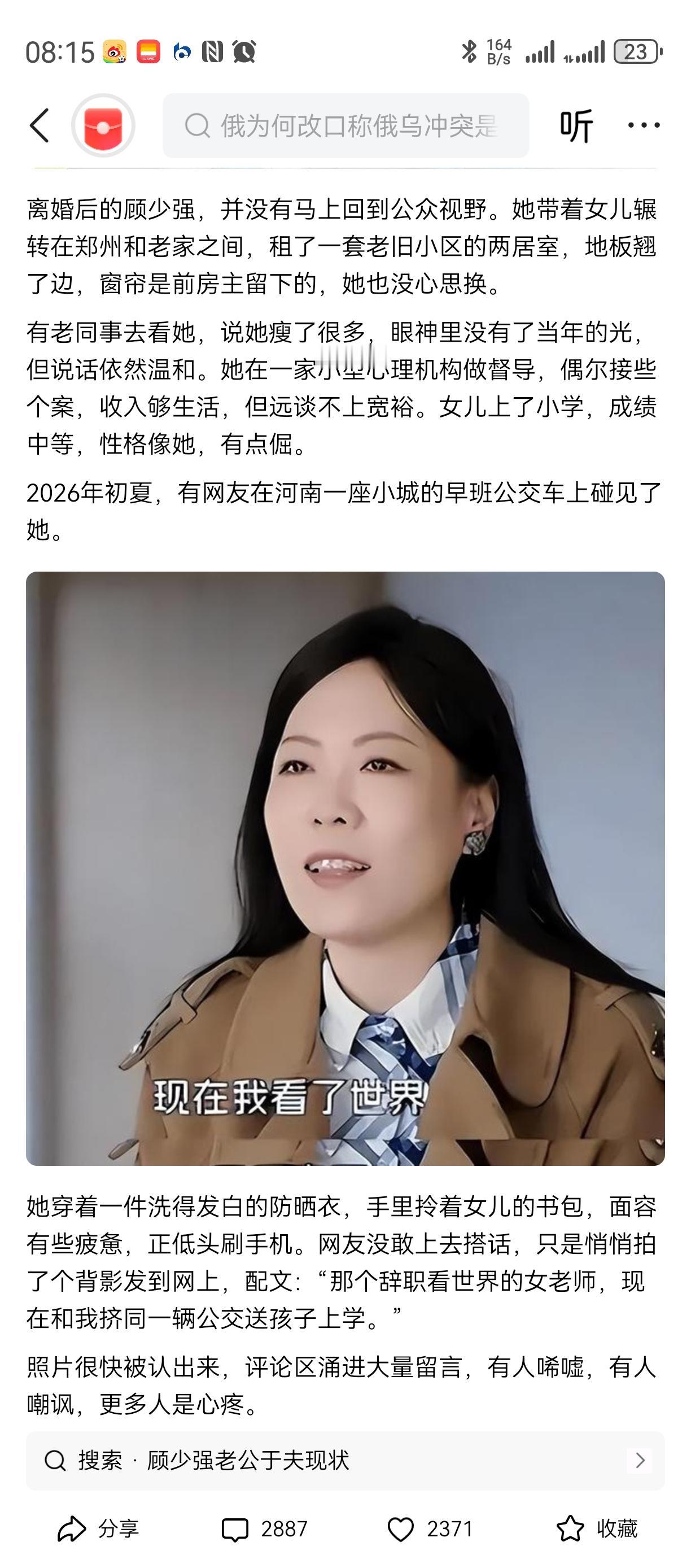 世界那么大，
我想去看看。
最终还是没落于现实，
柴米油盐酱醋茶，
老人孩子才是