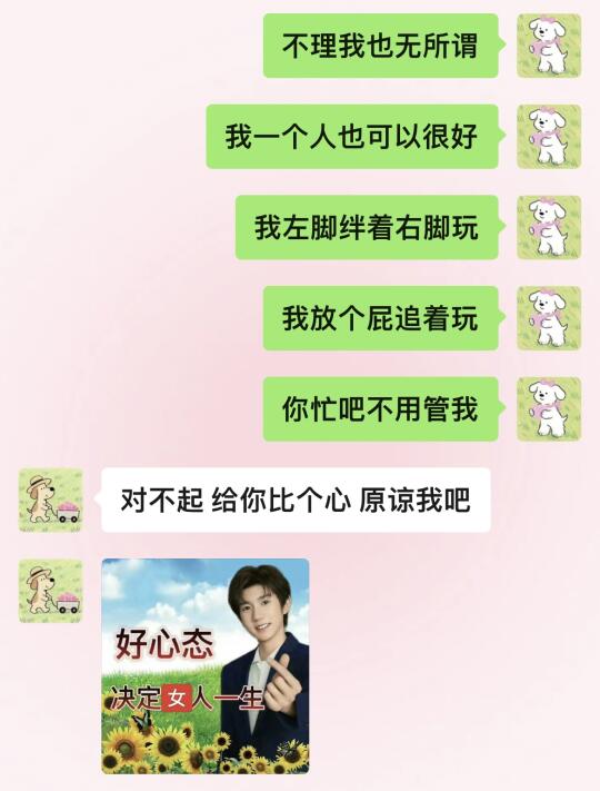聊的真是酣畅淋漓啊