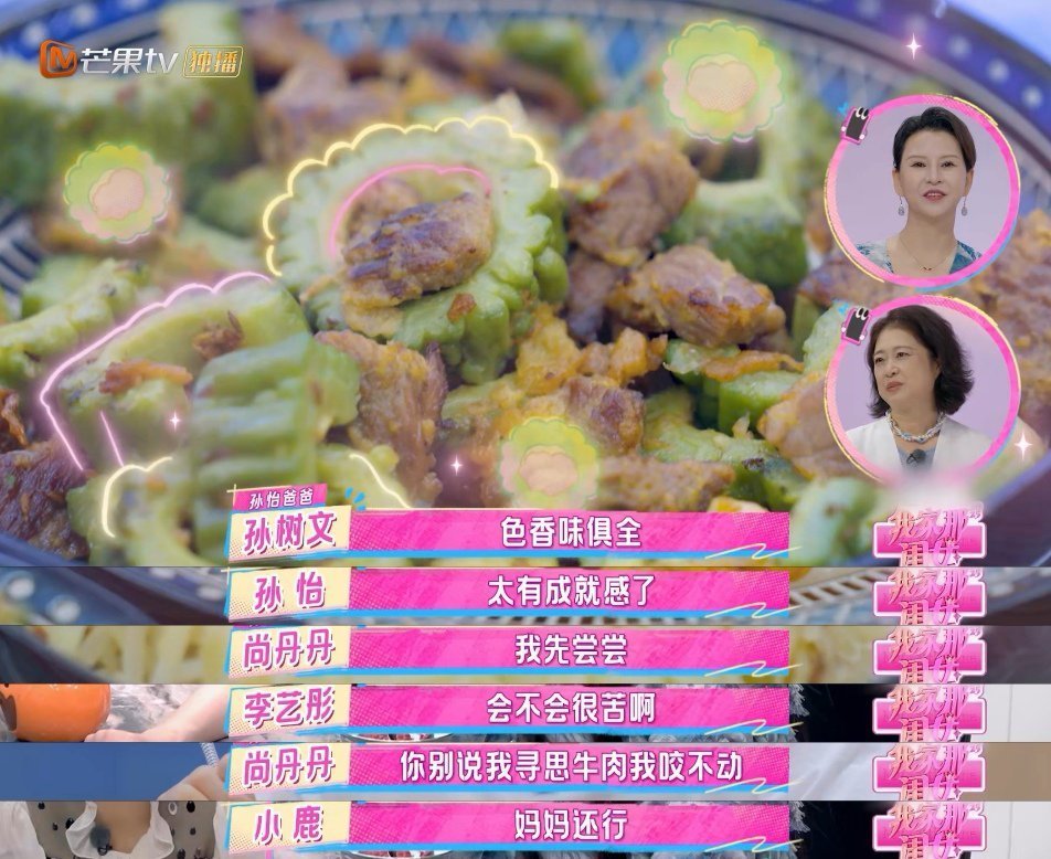 孙怡炒的苦瓜感觉比我的命还苦 孙怡真是把做饭做成了“大型翻车现场”！炒个苦瓜苦得