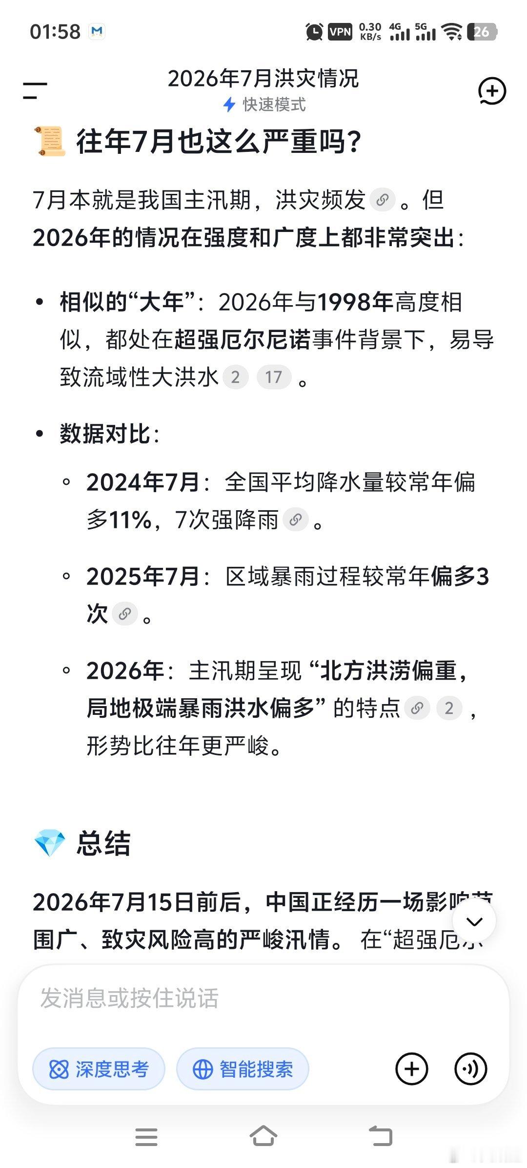东三省的洪灾居然这么严重，现在受洪水影响的省份已经超过十个了。 