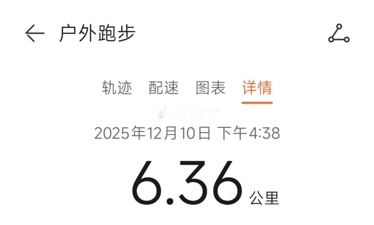 运动就是坚持 舒坦