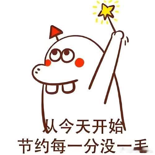 发现好多人开空调抠抠搜搜的为了省点电费天天跑商场蹭凉，每次都顺手买奶茶买衣服，花