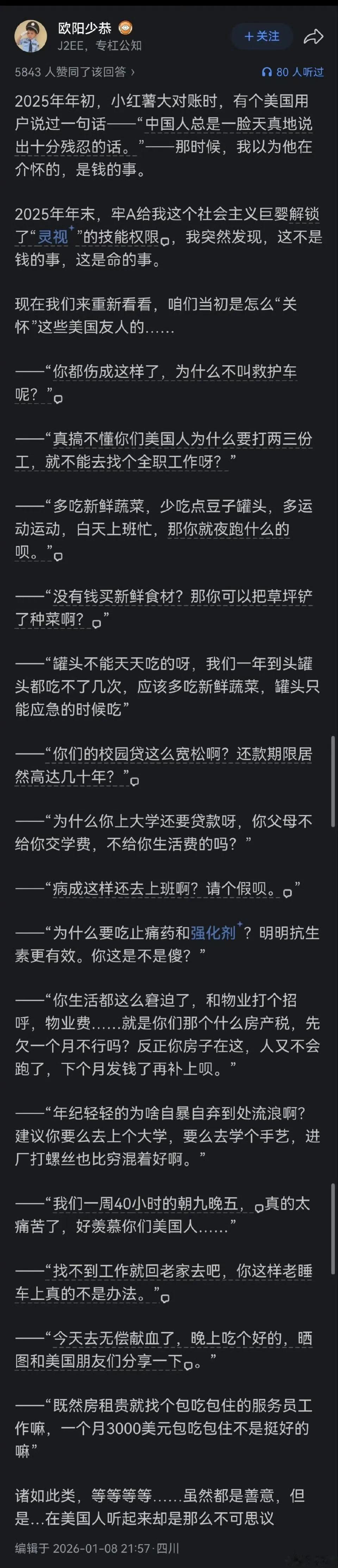 从小宏书上中美人民大对帐开始，再到牢A的斩杀线横空出世。
回头看这些个我们的善意