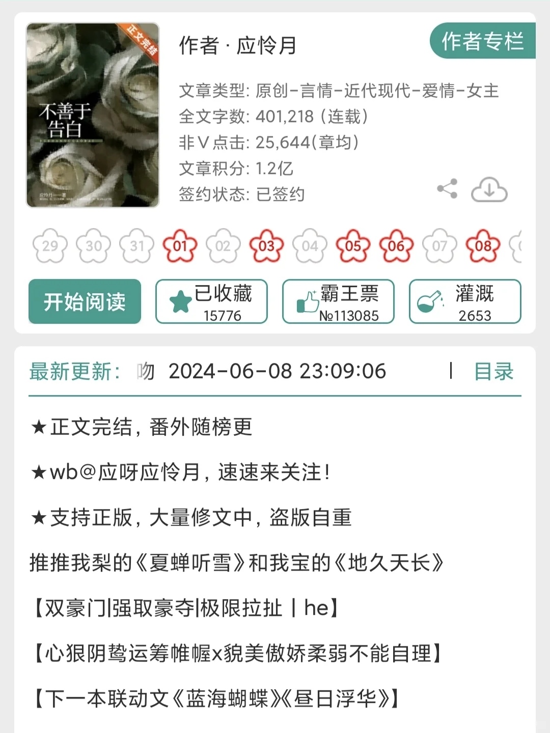 高开暴走❗️❗️他们俩终于du上了❗️