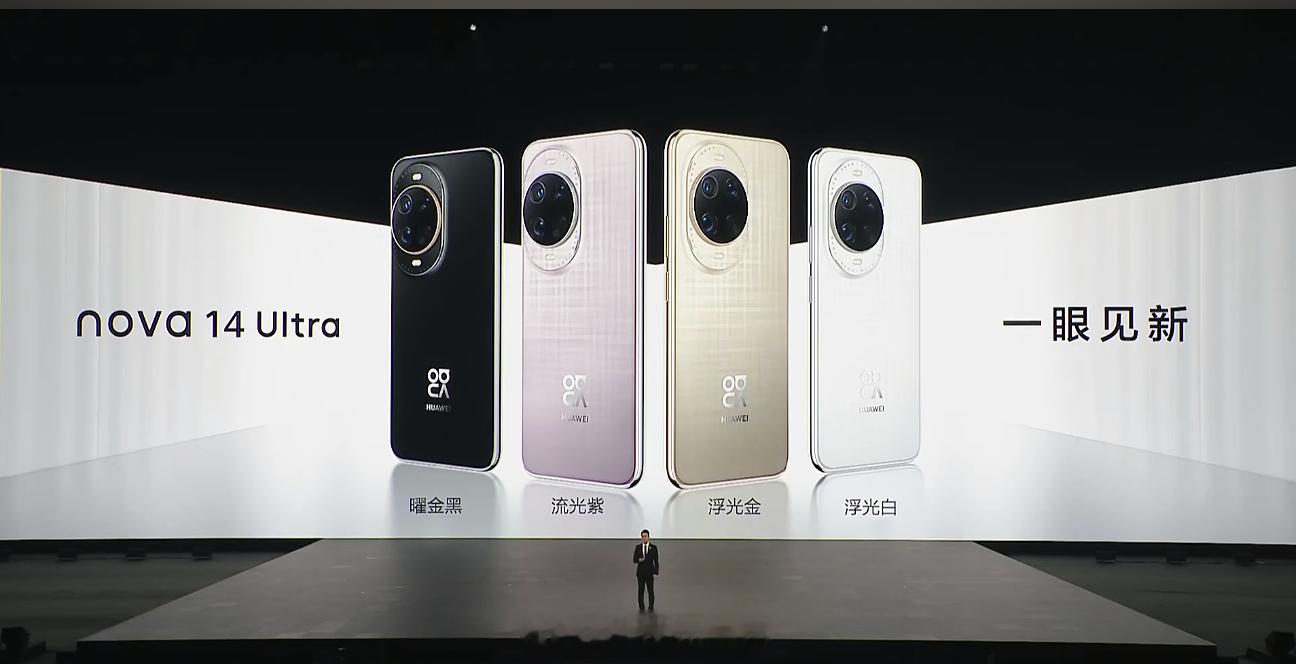 华为nova 14 Ultra有四种配色：曜金黑、流光紫、浮光金、浮光白，而且摄