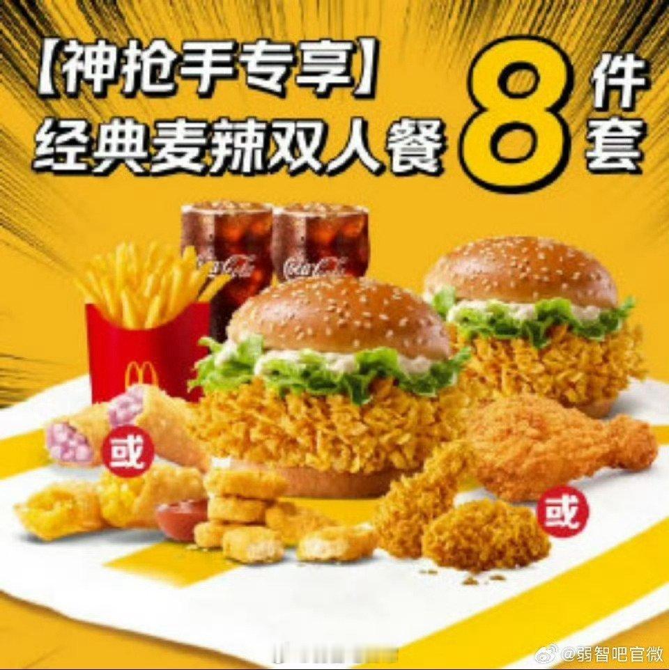 外卖大战合集来了，汉堡王七件套只要34.9，麦当劳、肯德基双人餐八件套只要39.