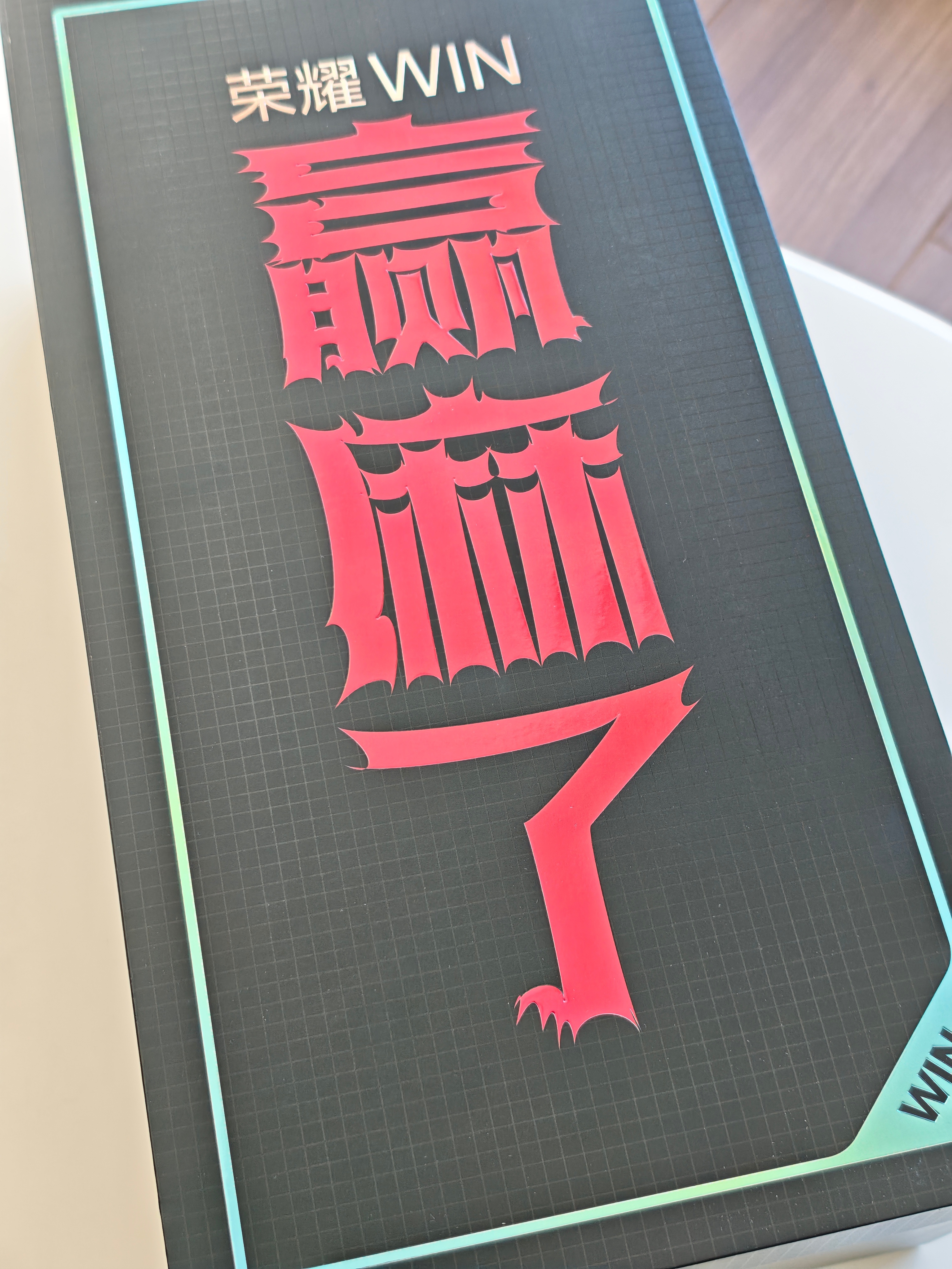 「转发+评论」抽一位朋友送出！收到荣耀WIN系列的邀请函了！里面是花椒、藤椒、麻