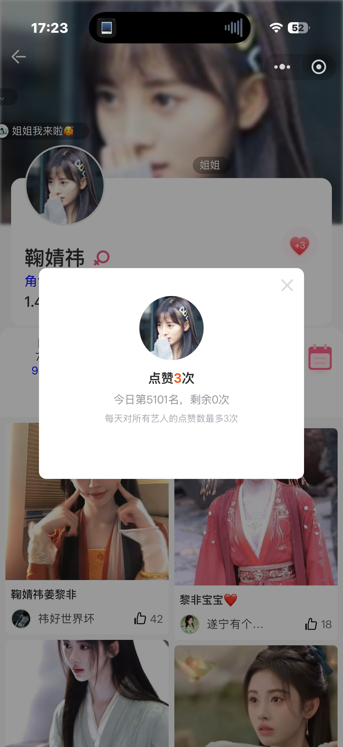 2026.7.3姜黎非日常📚🍊收录专栏 · 橘事顺利-📚🍊