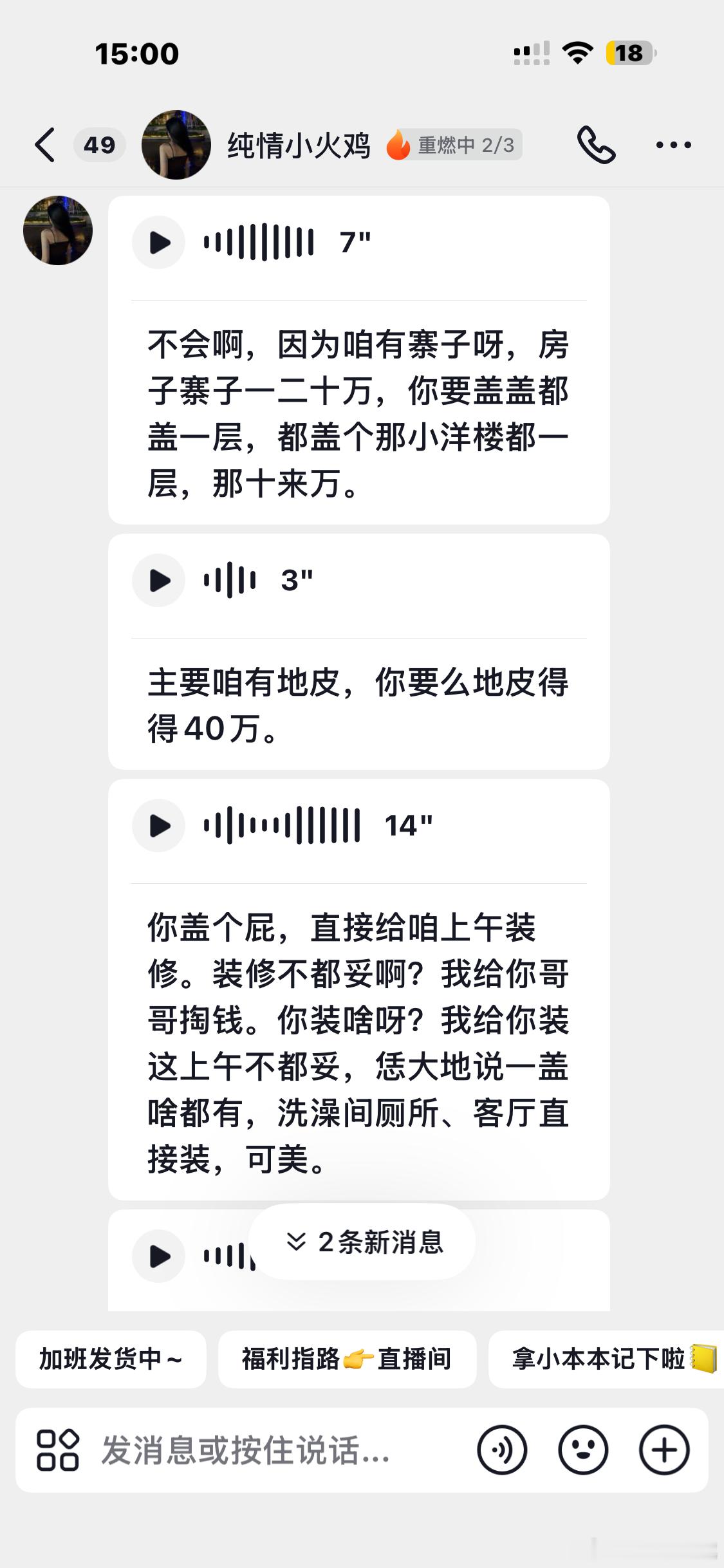 准备拍提前回农村退休VLoG了 我妈说我能呆住的话给我盖房子我嫂子说给我装修谢谢