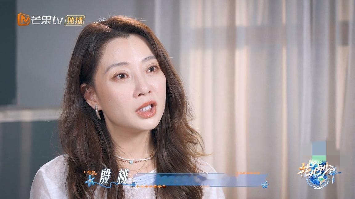 突然的伤感
殷桃说：“到了和某个人某个事物告别的年纪了，我现在出去工作也会跟自己