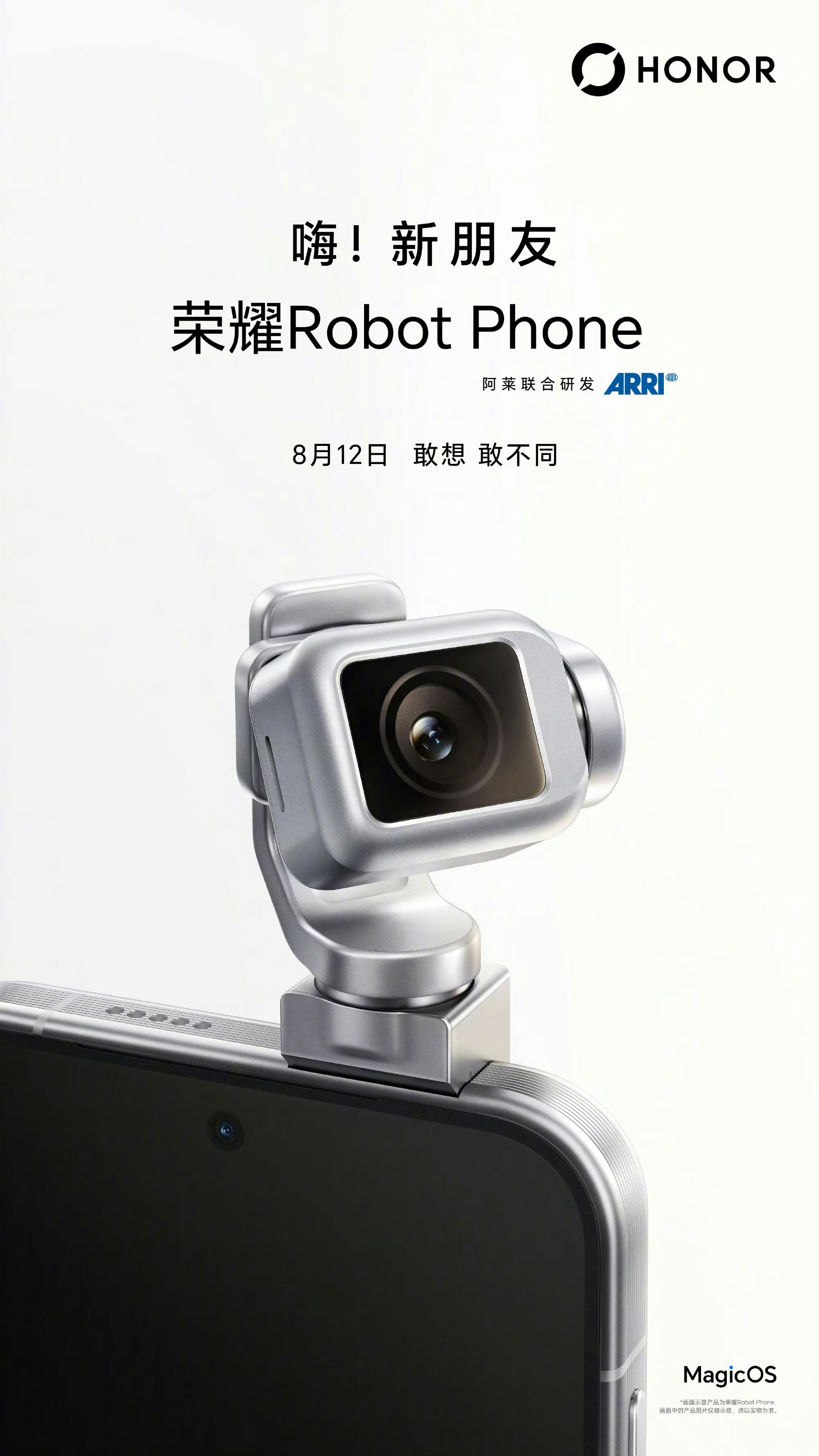 想入手一台荣耀Robot Phone的心达到了顶峰！期待！ 